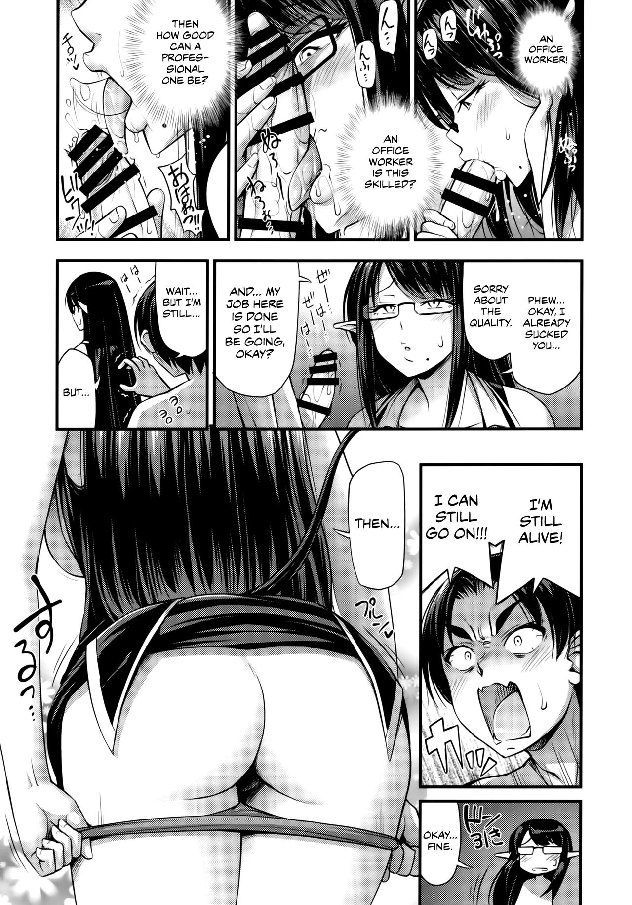 Please Summon A Professional Succubus [Noise] 1 . Please Summon A Professional Succubus - Chapter 1 [Noise] – page 10