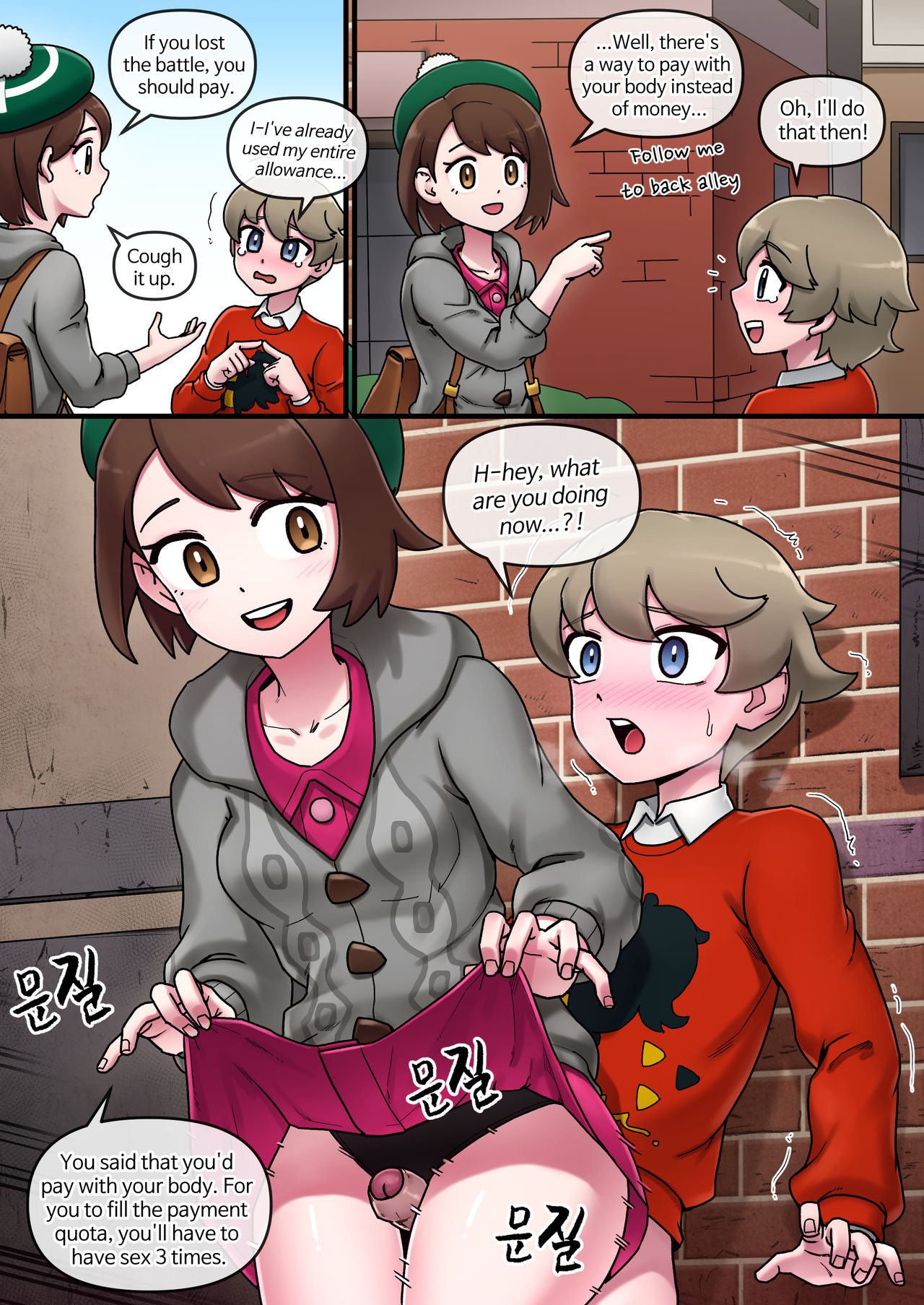 Pokemon Heroines (Pokemon Sword And Shield) [Mackgee] 1 . Pokemon Heroines - Chapter 1 (Pokemon Sword And Shield) [Mackgee] – page 46