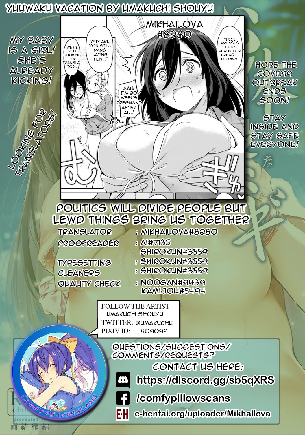 Temptation Vacation [Umakuchi Syouyu] 1 . Temptation Vacation - Chapter 1 [Umakuchi Syouyu] – page 17