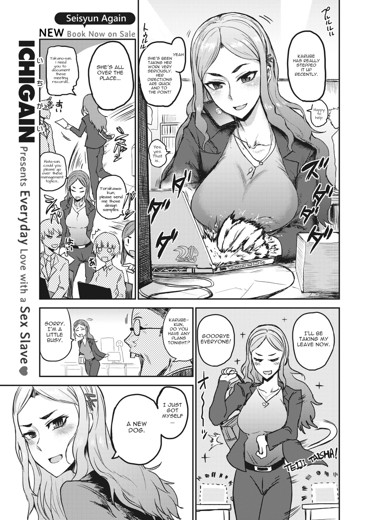Let Loose [Ichigain] 1 . Let Loose - Chapter 1 [Ichigain] – page 1