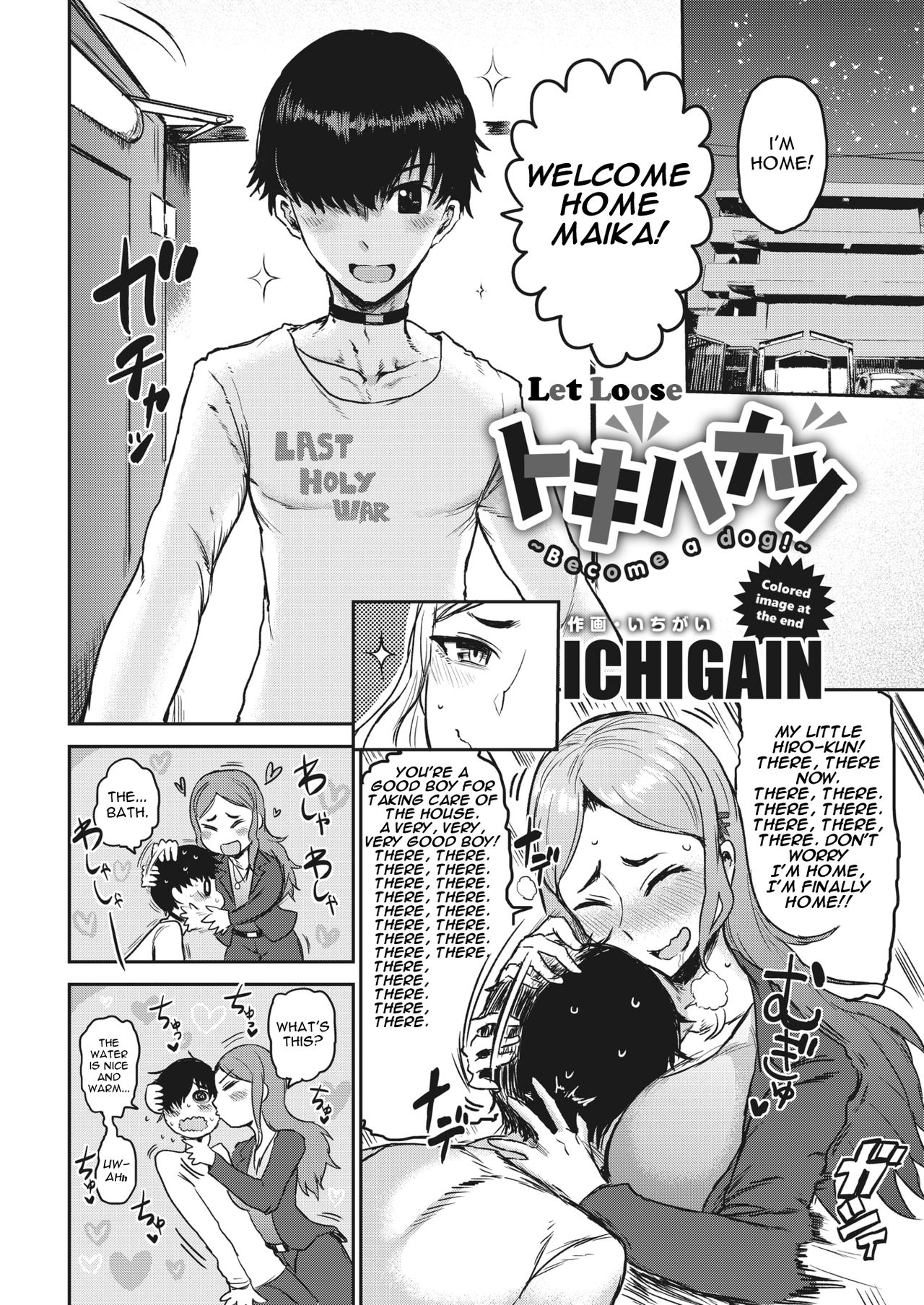 Let Loose [Ichigain] 1 . Let Loose - Chapter 1 [Ichigain] – page 2