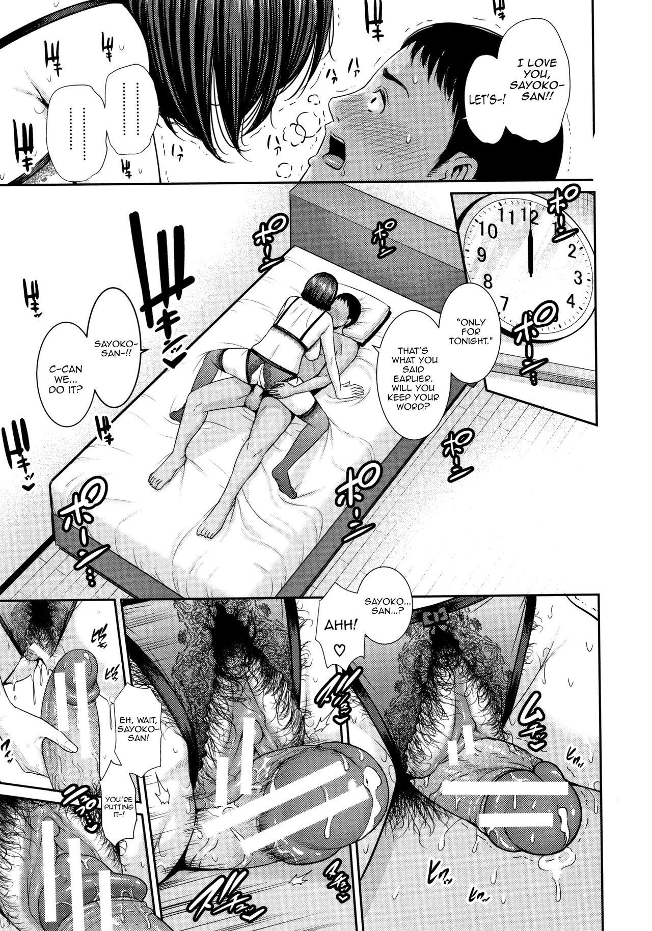 Mayonaka No Haha [Gonza] 2 . Mayonaka No Haha - Chapter 2 [Gonza] – page 15