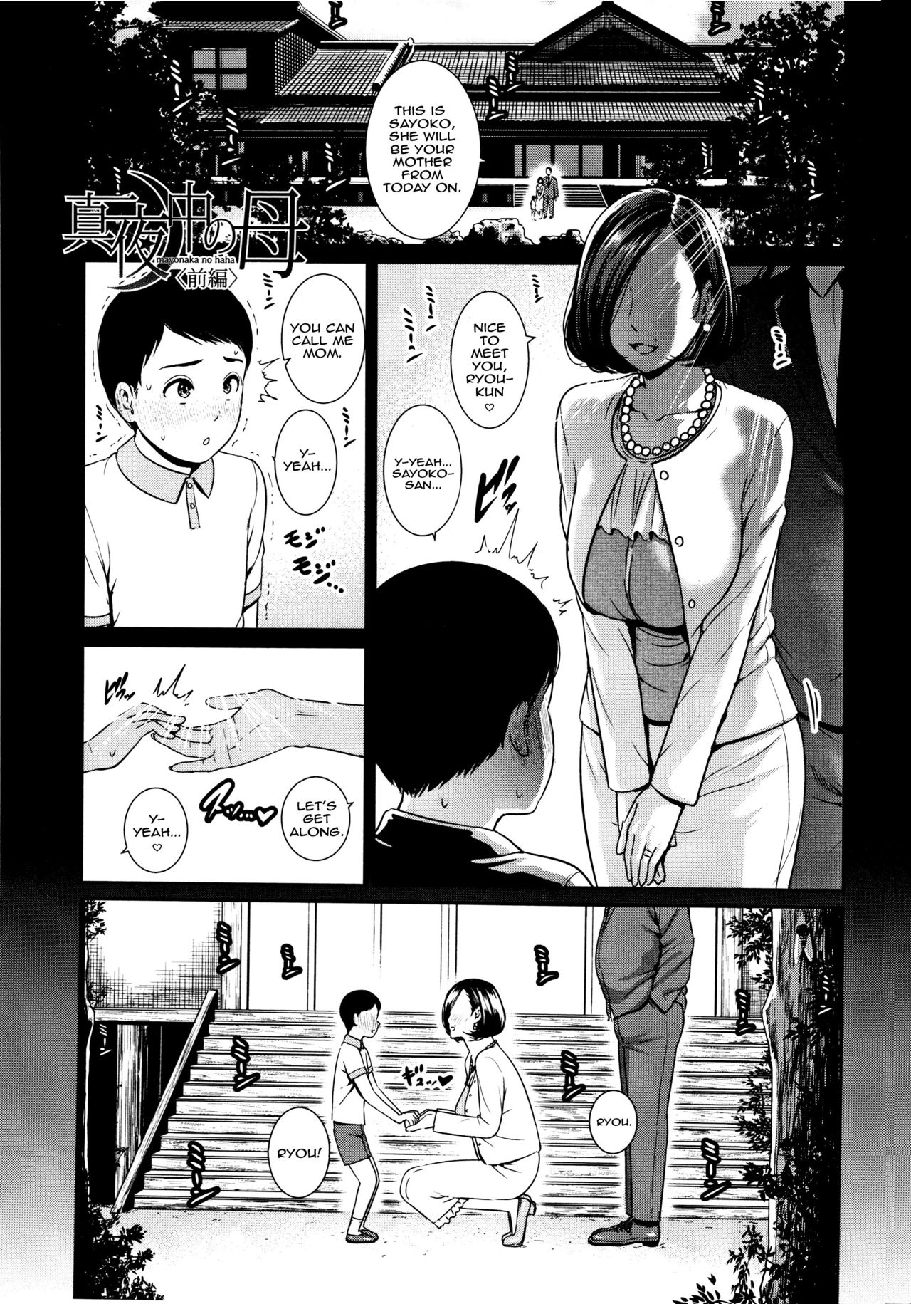 Mayonaka No Haha [Gonza] 1 . Mayonaka No Haha - Chapter 1 [Gonza] – page 1