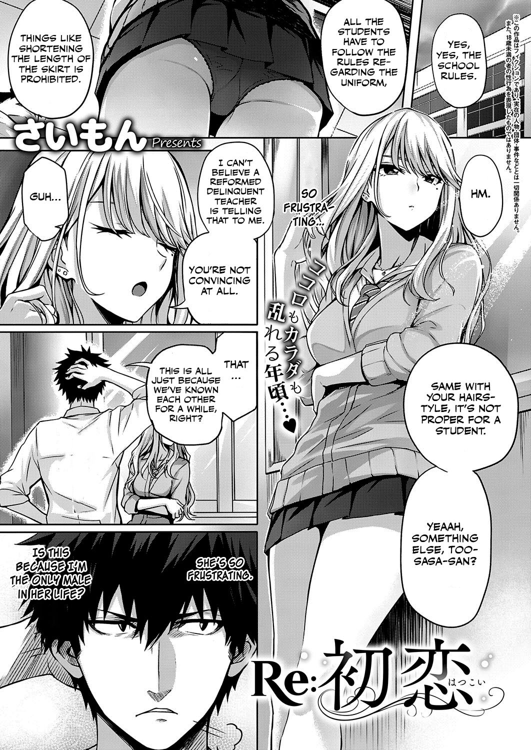 Re:Hatsukoi [Simon] 1 . Re:Hatsukoi - Chapter 1 [Simon] – page 1