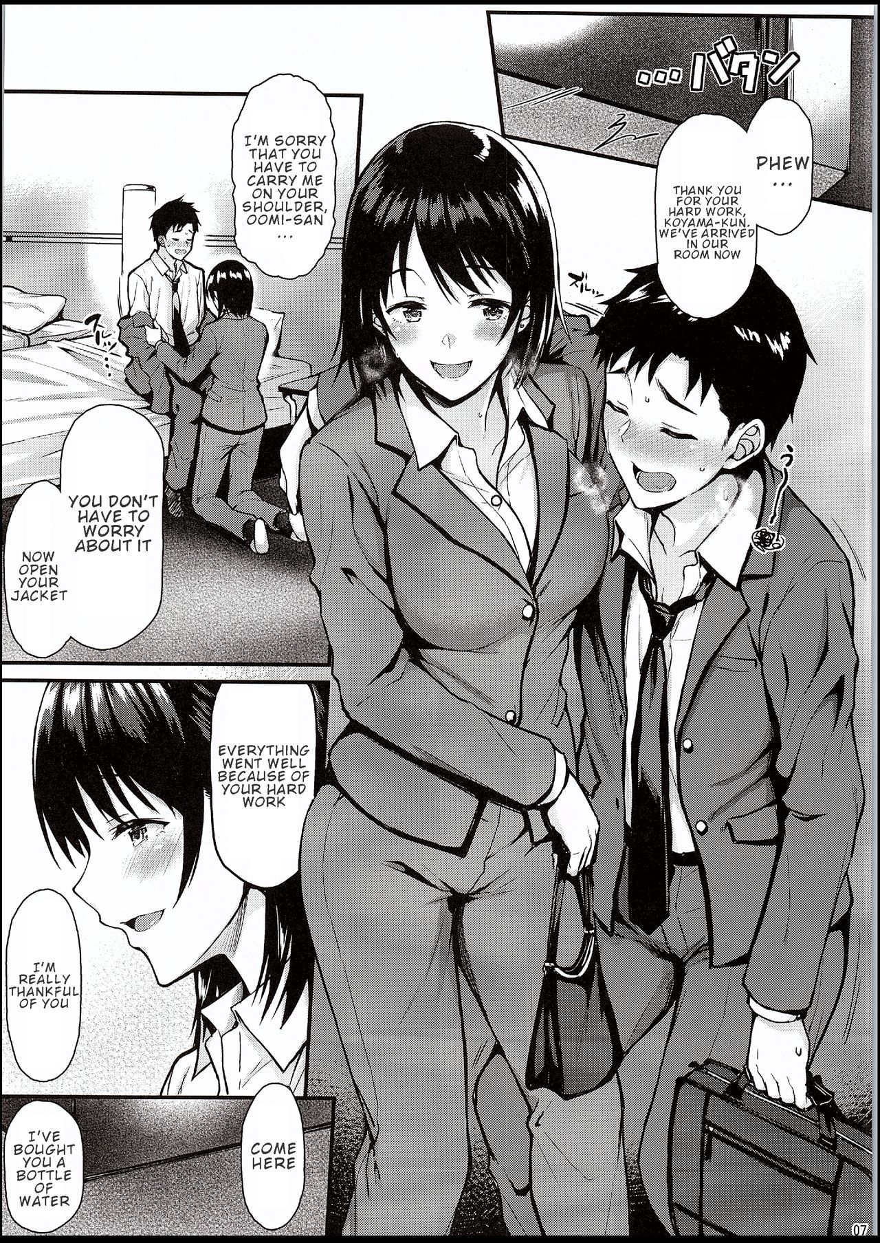 I Want Senpai To Take My First Time!! [Saemon] 1 . I Want Senpai To Take My First Time!! - Chapter 1 [Saemon] – page 6