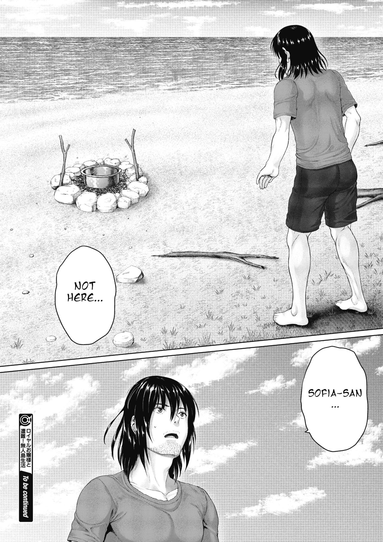 Distress! With A Royal Lady! [Nimu] 1 . Distress! With A Royal Lady! - Chapter 1 [Nimu] – page 24