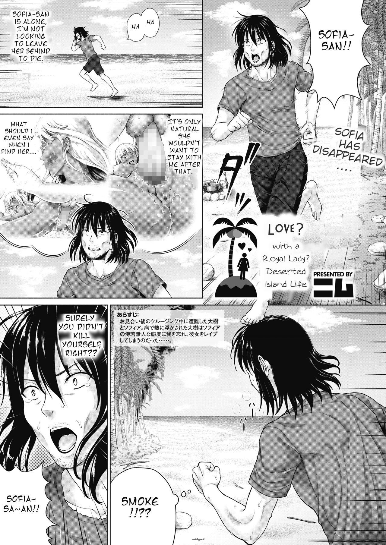 Distress! With A Royal Lady! [Nimu] 1 . Distress! With A Royal Lady! - Chapter 1 [Nimu] – page 25