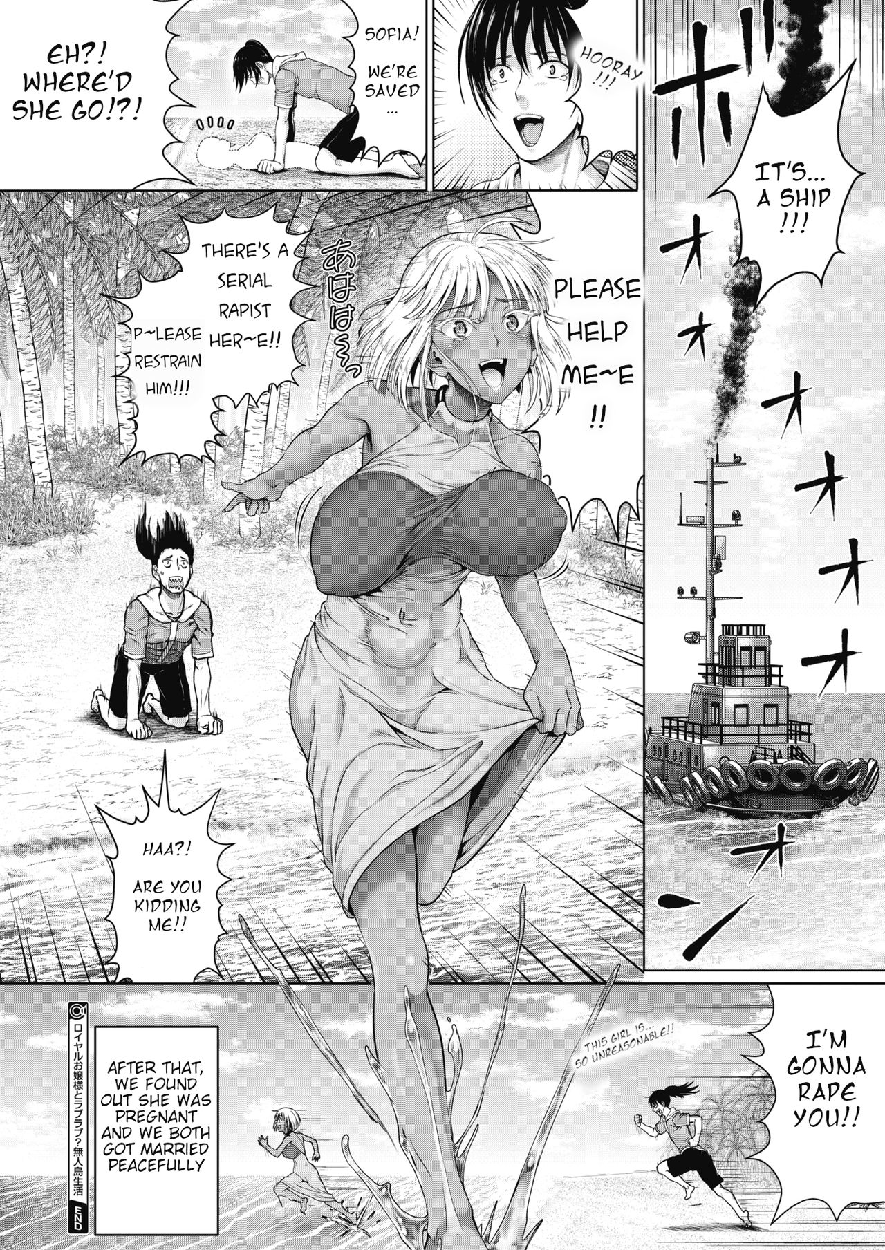 Distress! With A Royal Lady! [Nimu] 1 . Distress! With A Royal Lady! - Chapter 1 [Nimu] – page 50