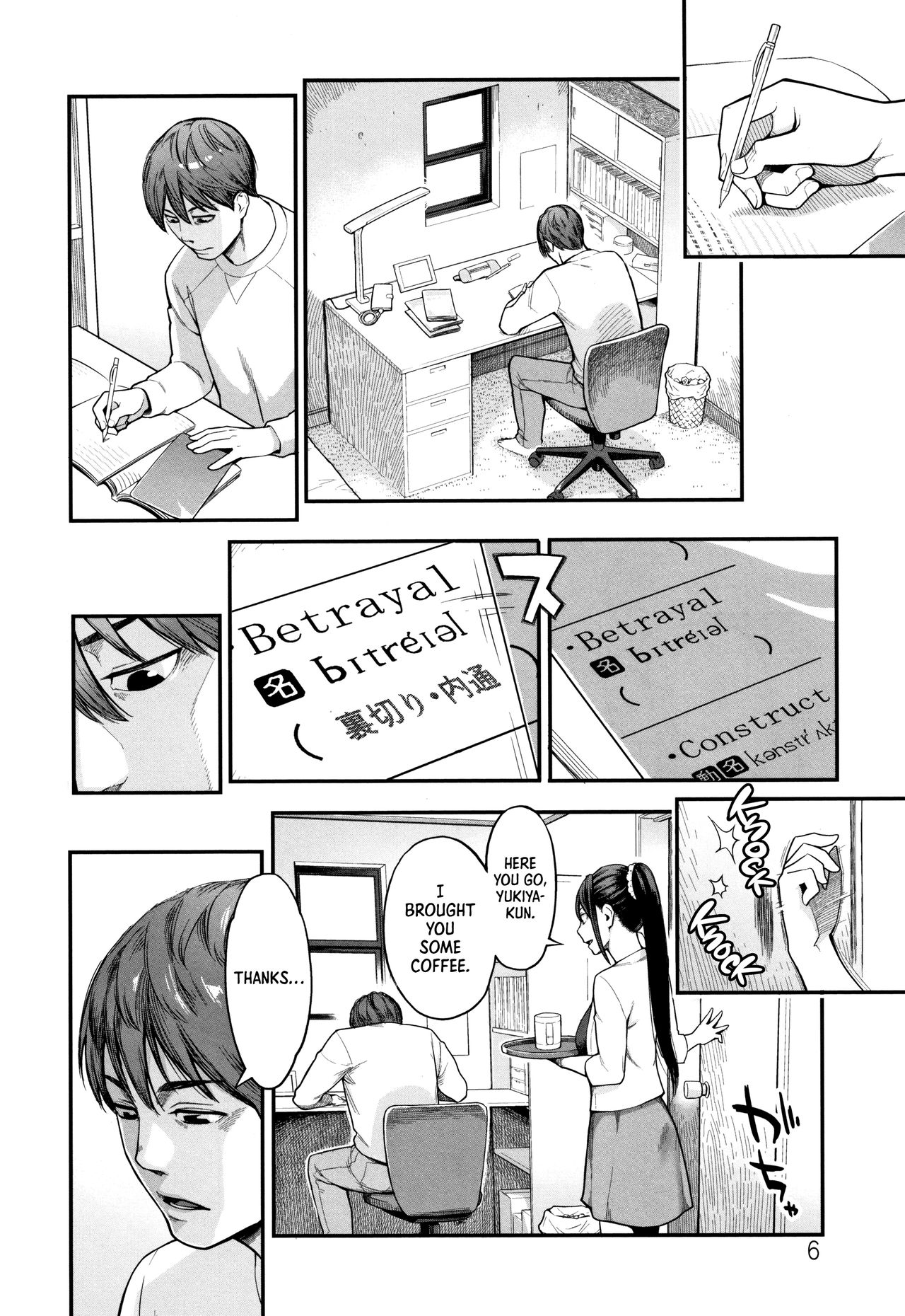 Betrayal [Mikami Cannon] 1 . Betrayal - Chapter 1 [Mikami Cannon] – page 2