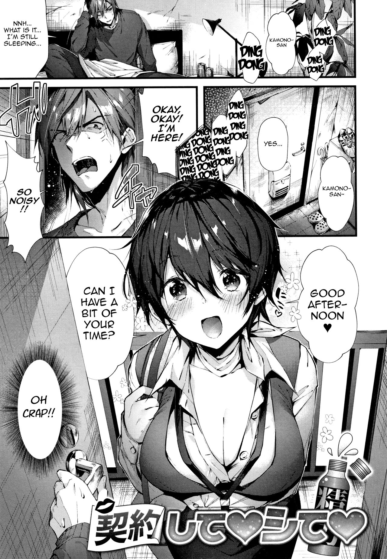 Keiyaku Shite Shite [Suihei Sen] 1 . Keiyaku Shite Shite - Chapter 1 [Suihei Sen] – page 1