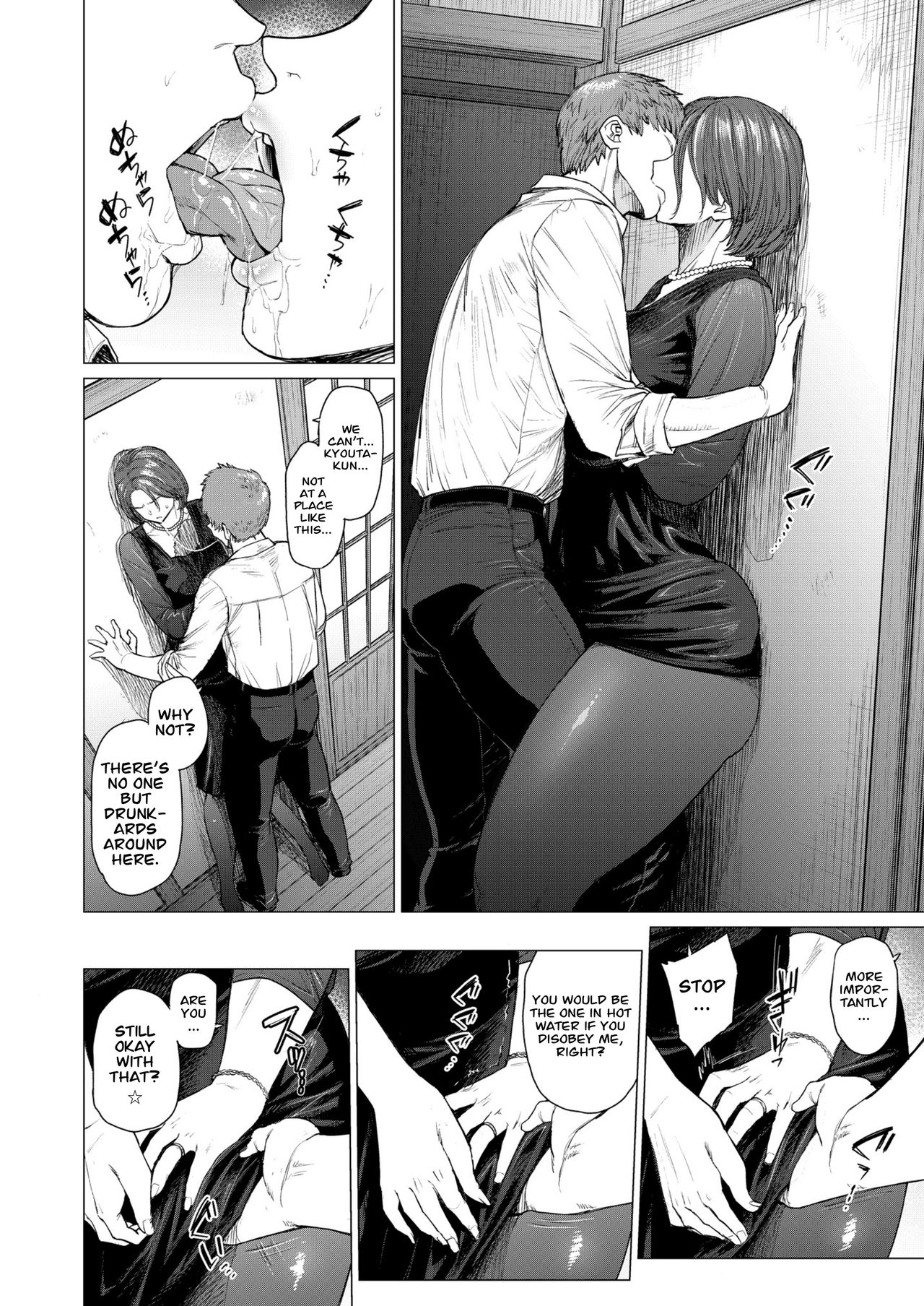 In Trouble [Etuzan Jakusui] 1 . In Trouble - Chapter 1 [Etuzan Jakusui] – page 2