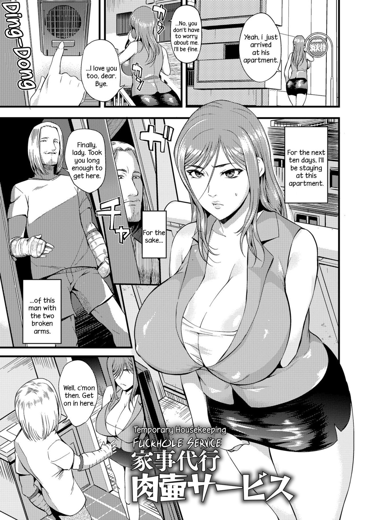The Pleasure Married Women Do Not Know – page 83