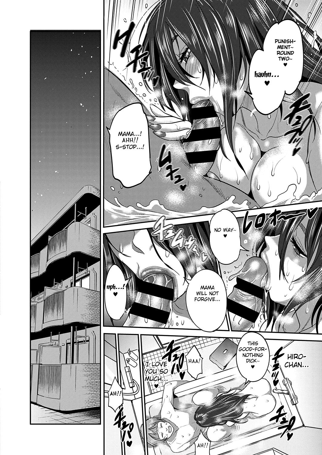 Haha to Musuko no Himegoto [DISTANCE] 1 . Haha to Musuko no Himegoto - Chapter 1 [DISTANCE] – page 14