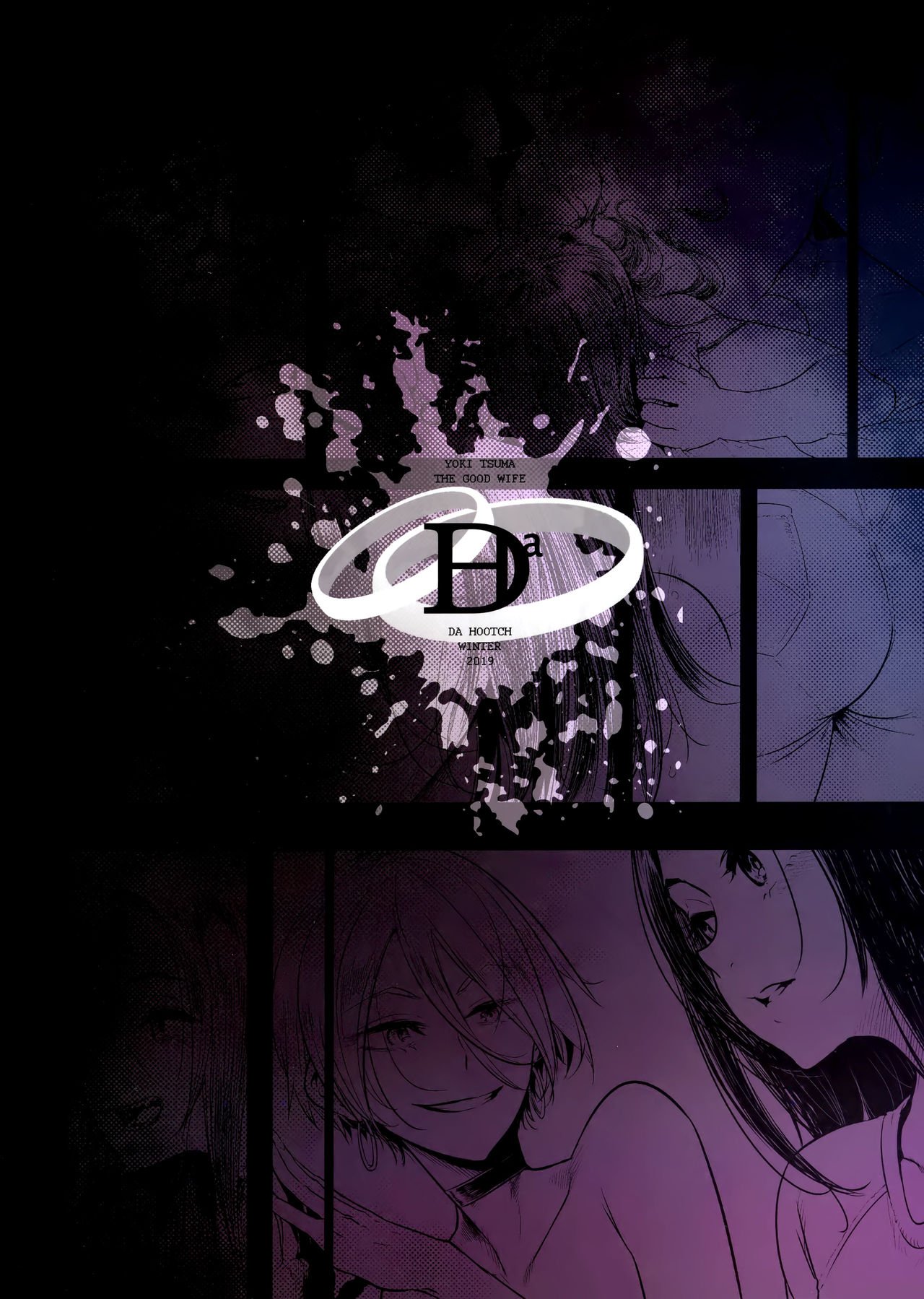 The Good Wife [ShindoL] 1 . The Good Wife - Chapter 1 [ShindoL] – page 56