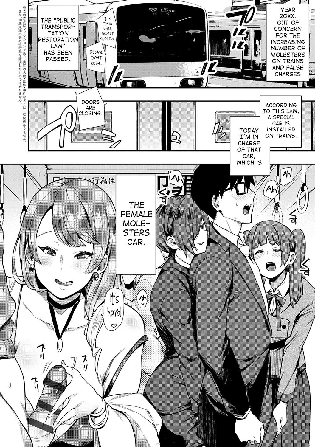 SEXLiner de GO! [Indo Curry] 1 . SEXLiner de GO! - Chapter 1 [Indo Curry] – page 2