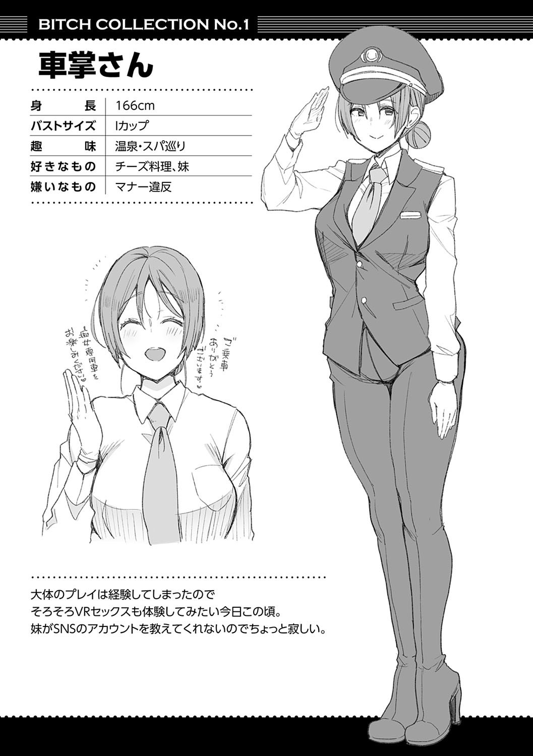 SEXLiner de GO! [Indo Curry] 1 . SEXLiner de GO! - Chapter 1 [Indo Curry] – page 29