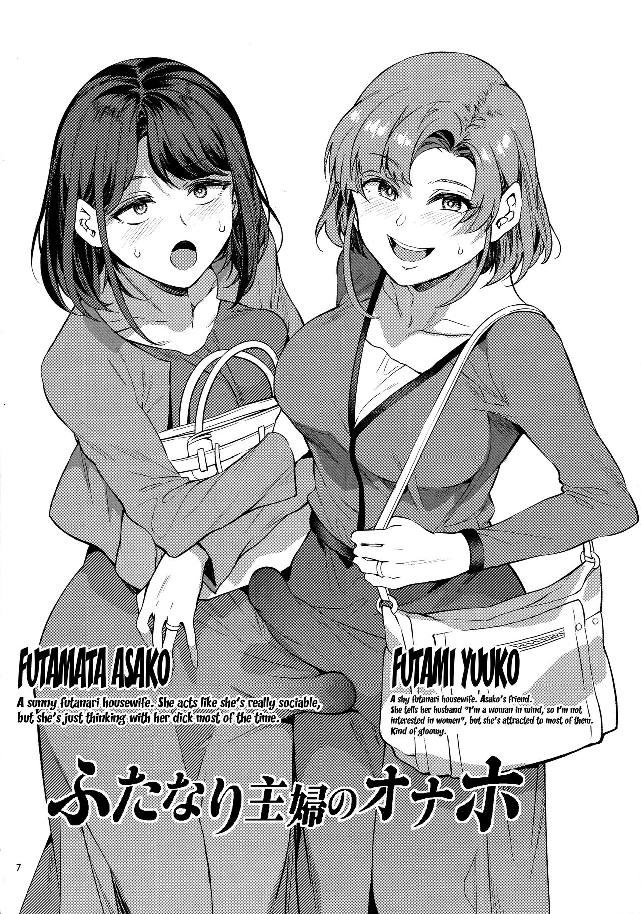 Futanari Shufu no Onaho [Mizuryu Kei] 1 . Futanari Shufu no Onaho - Chapter 1 [Mizuryu Kei] – page 4