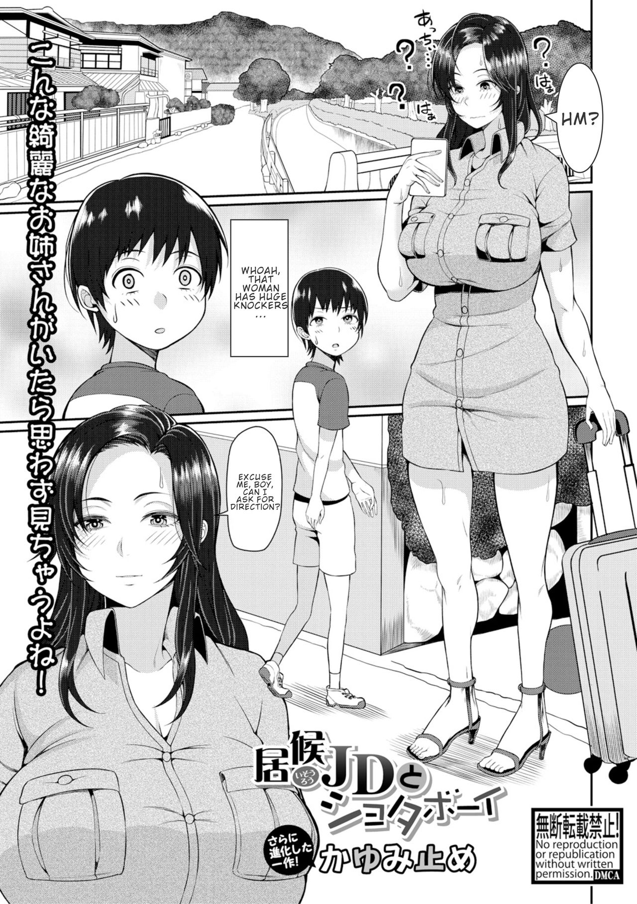 Freeloader College Girl And Shota Boy [Kayumidome] 1 . Freeloader College Girl And Shota Boy - Chapter 1 [Kayumidome] – page 1