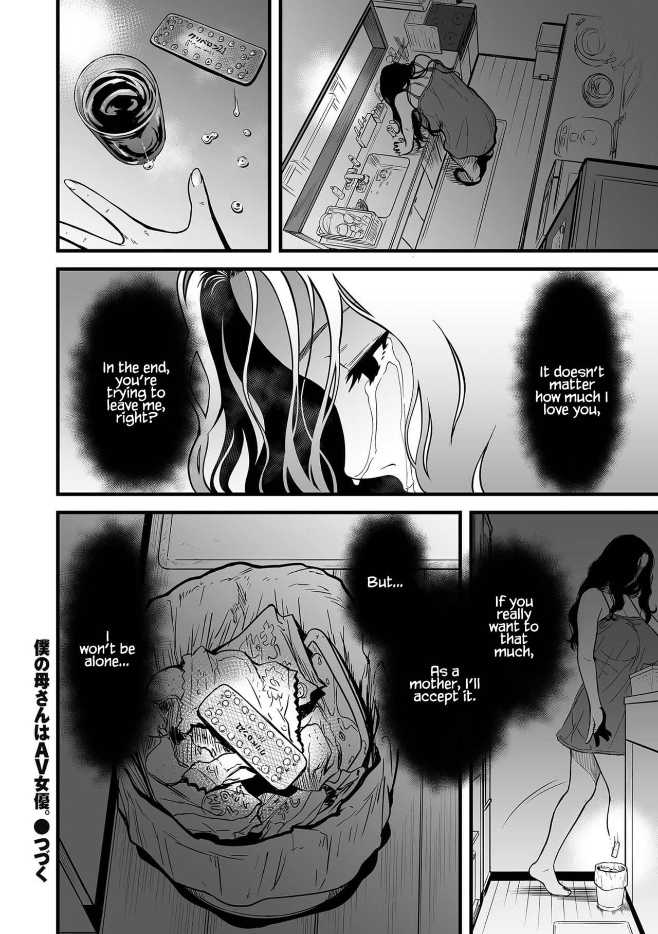 My Mom is a Porn Actress [Tsuzura Kuzukago] 5 . My Mom is a Porn Actress - Chapter 5 [Tsuzura Kuzukago] – page 20