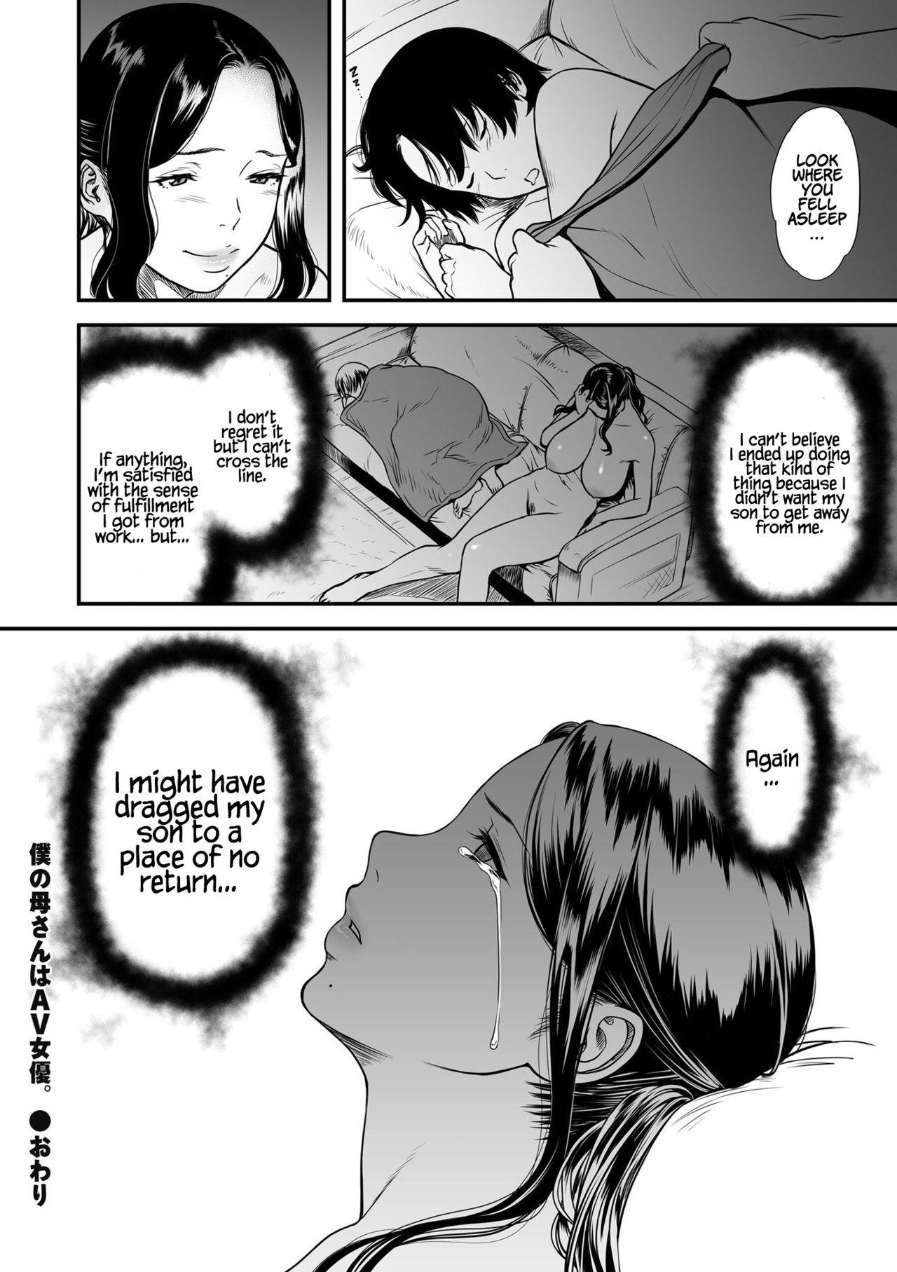 My Mom is a Porn Actress [Tsuzura Kuzukago] 1 . My Mom is a Porn Actress - Chapter 1 [Tsuzura Kuzukago] – page 24