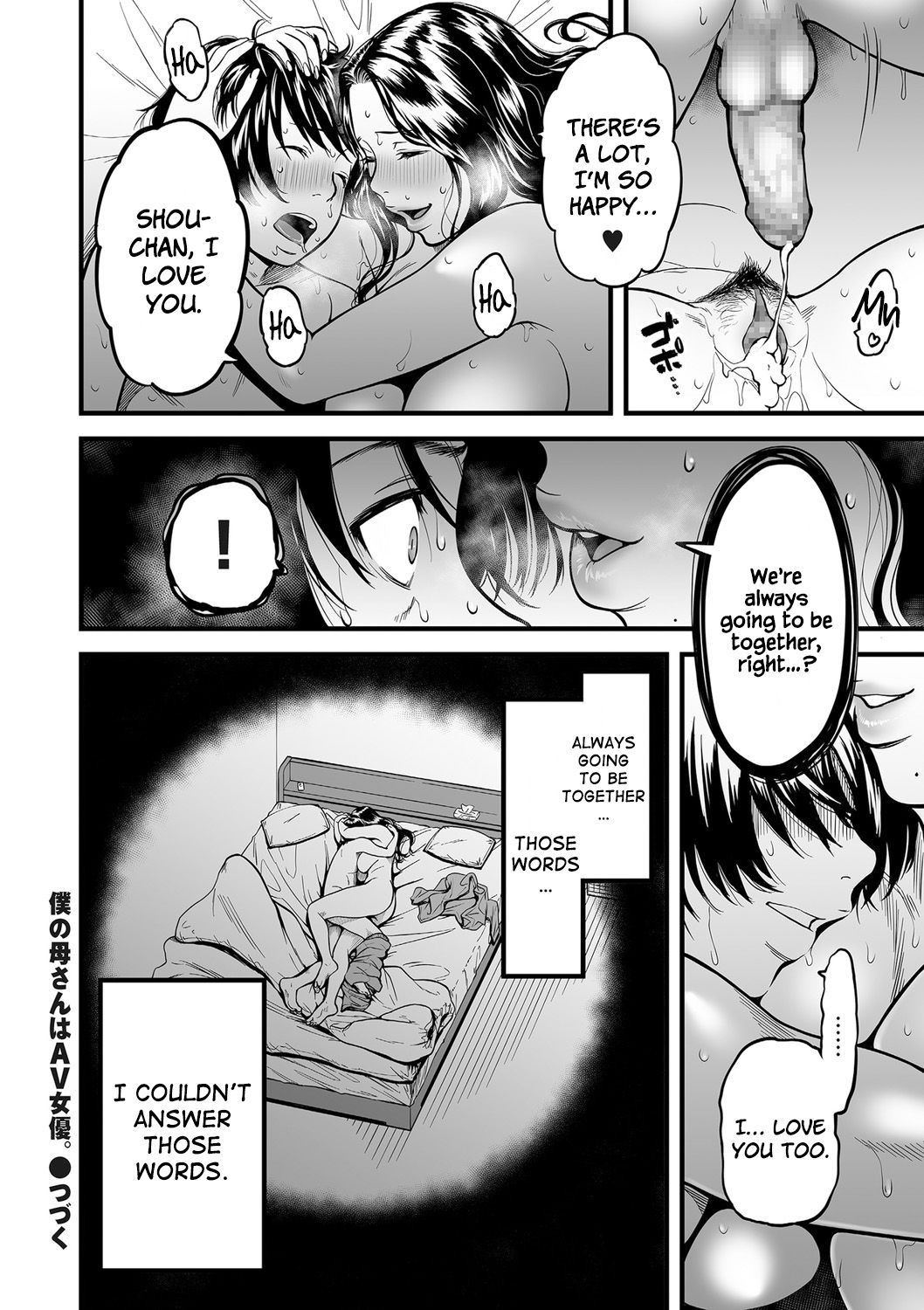 My Mom is a Porn Actress [Tsuzura Kuzukago] 4 . My Mom is a Porn Actress - Chapter 4 [Tsuzura Kuzukago] – page 24