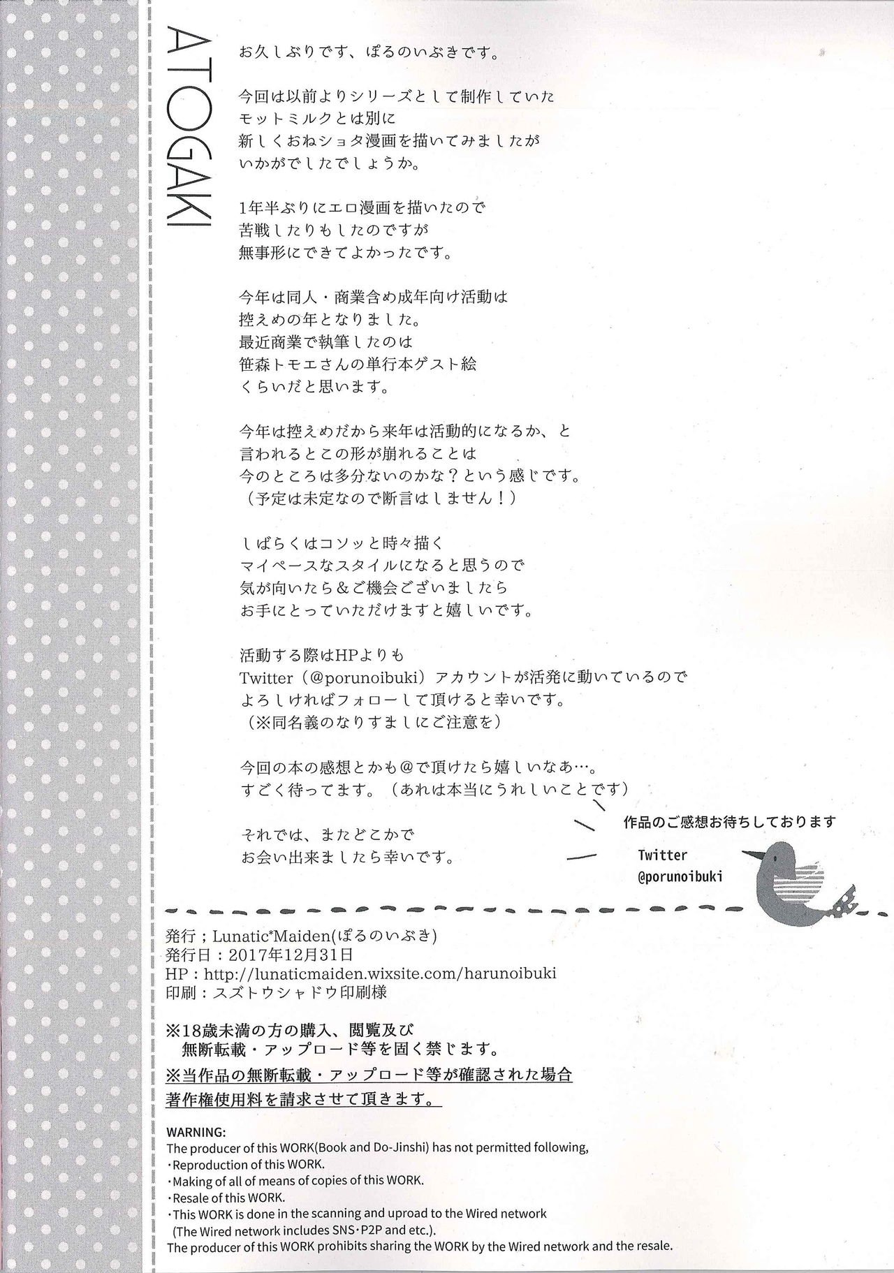 Sayuki Onee-san wa Gaman ga Dekinai [Poruno Ibuki] 1 . Sayuki Onee-san wa Gaman ga Dekinai - Chapter 1 [Poruno Ibuki] – page 22