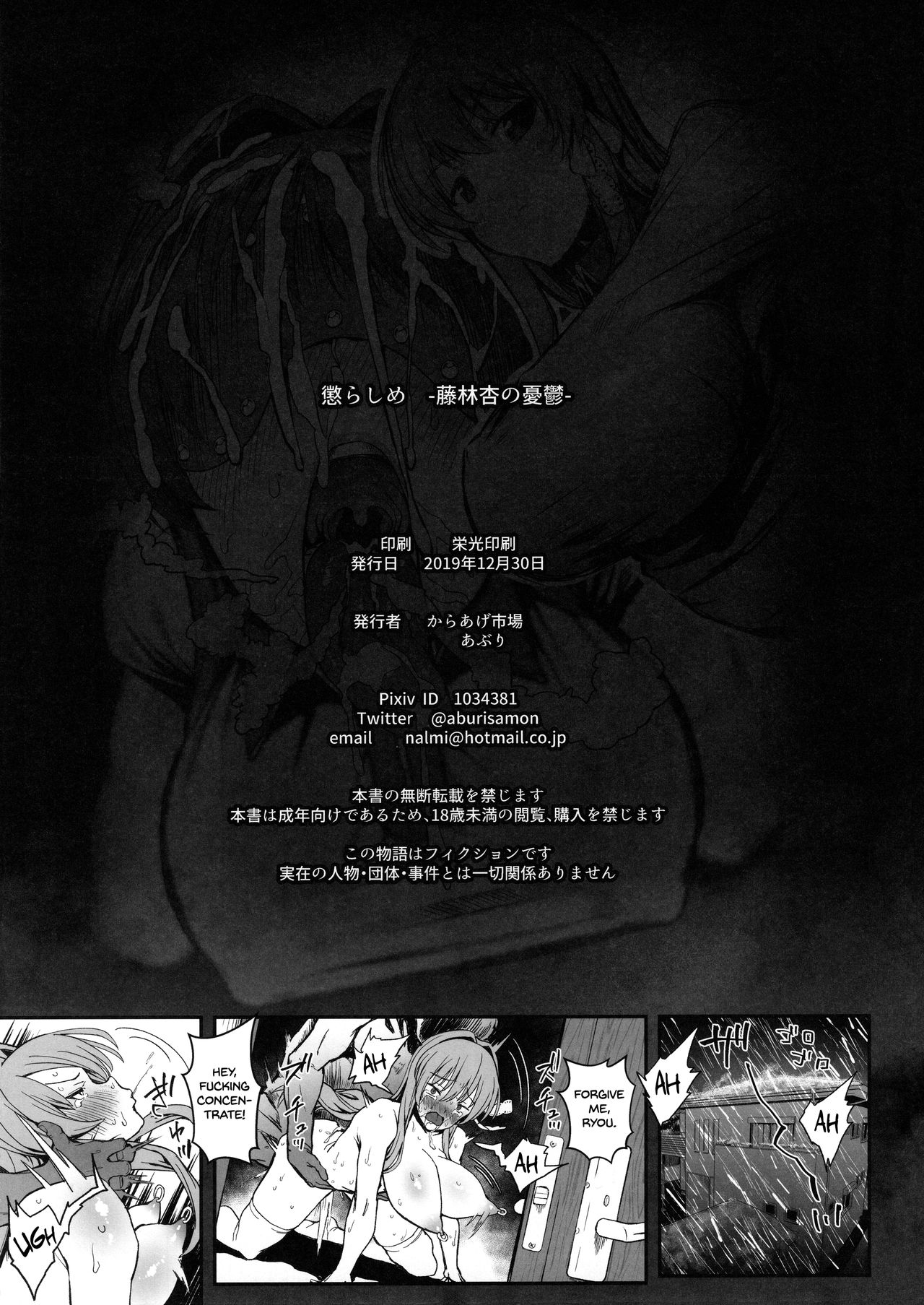 Korashime (Clannad) [Aburi] 1 . Korashime - Chapter 1 (Clannad) [Aburi] – page 28