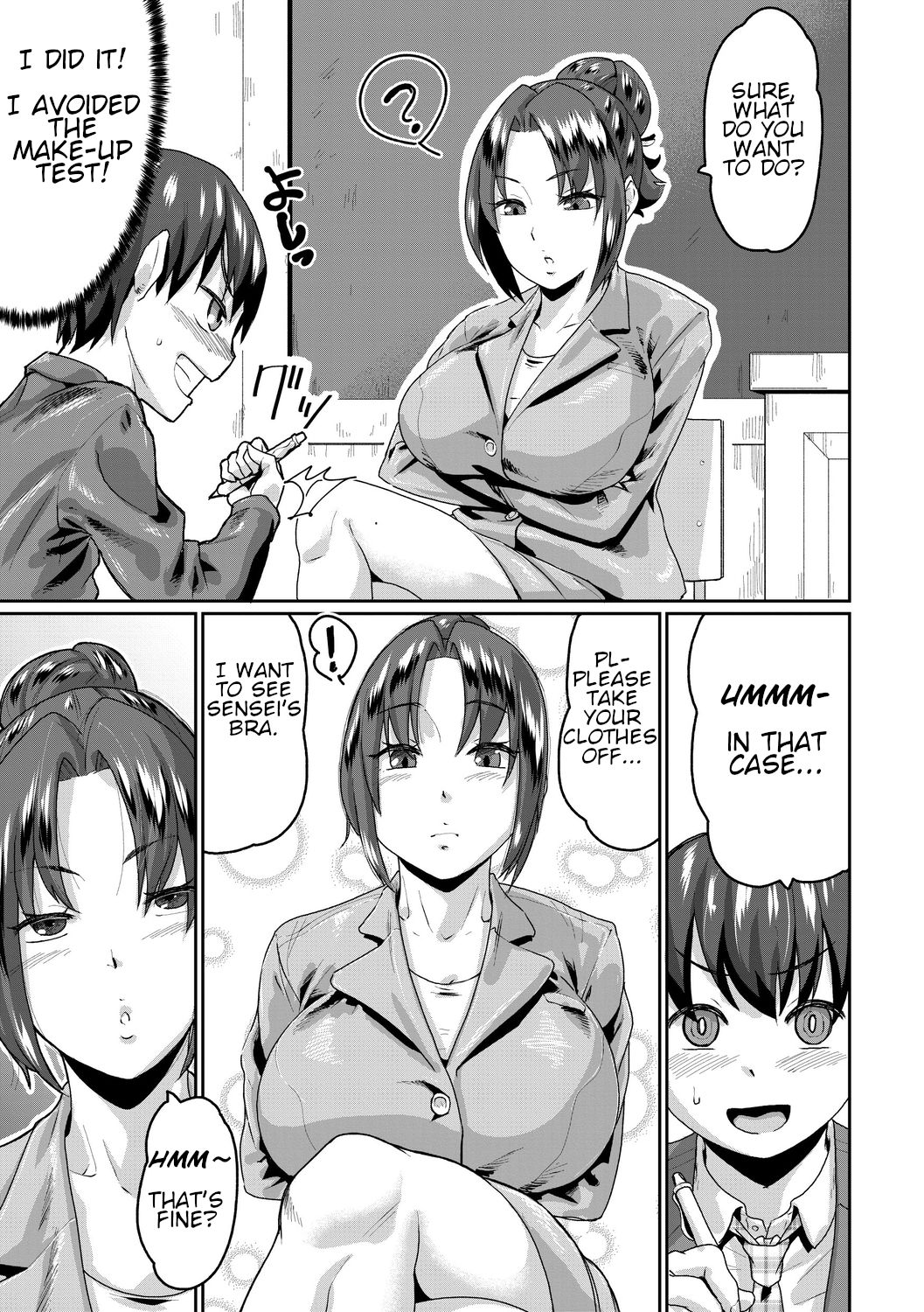 Saiin Iinari Dekachichi Pet [Terada Jackass] 1-6 . Saiin Iinari Dekachichi Pet - Chapter 1-6 [Terada Jackass] – page 105
