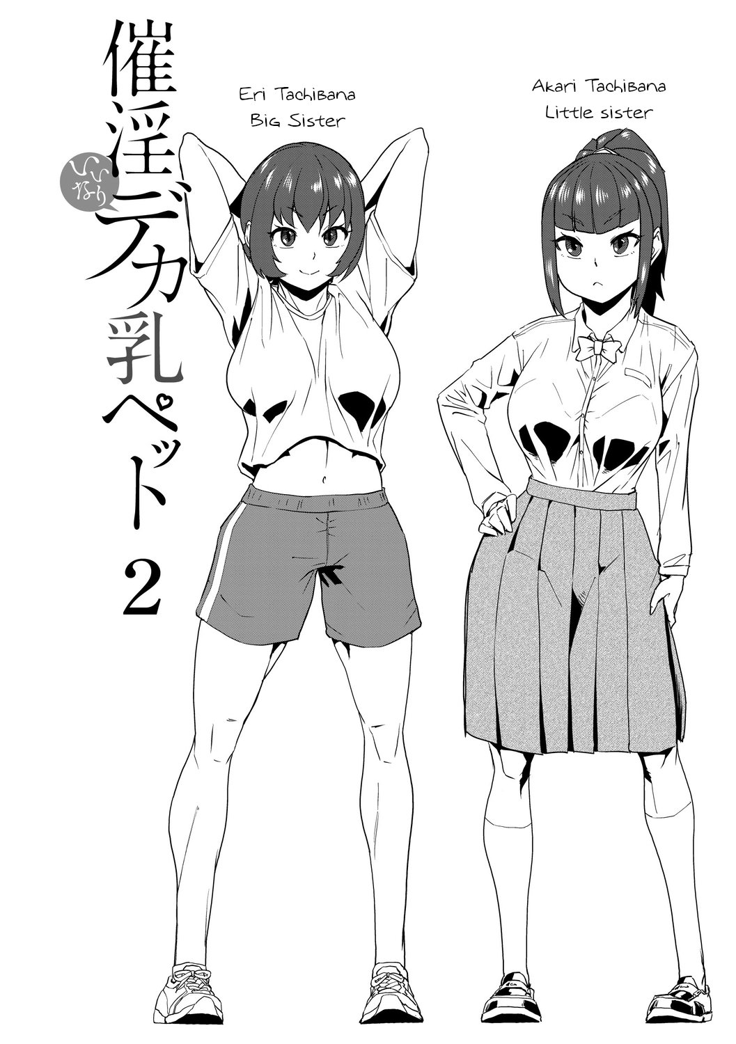 Saiin Iinari Dekachichi Pet [Terada Jackass] 1-6 . Saiin Iinari Dekachichi Pet - Chapter 1-6 [Terada Jackass] – page 36