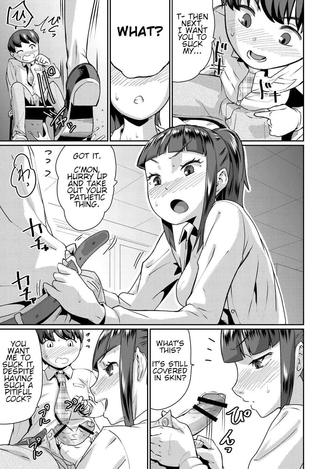 Saiin Iinari Dekachichi Pet [Terada Jackass] 1-6 . Saiin Iinari Dekachichi Pet - Chapter 1-6 [Terada Jackass] – page 7