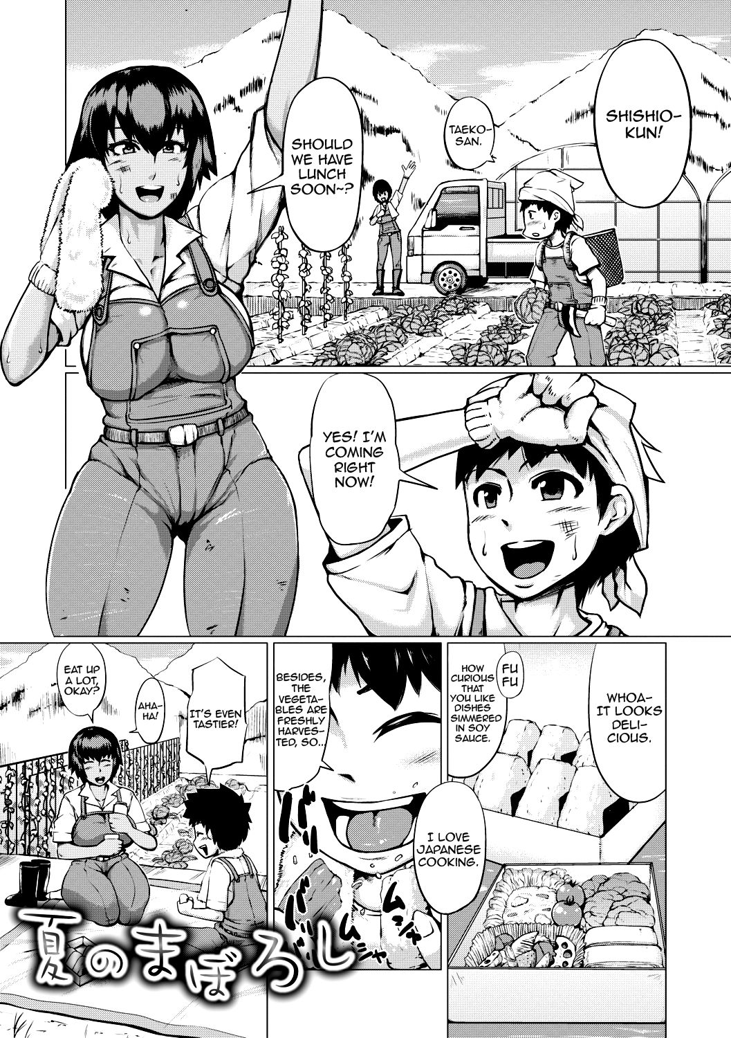 Natsu no Maboroshi [Kizaru] 1 . Natsu no Maboroshi - Chapter 1 [Kizaru] – page 1
