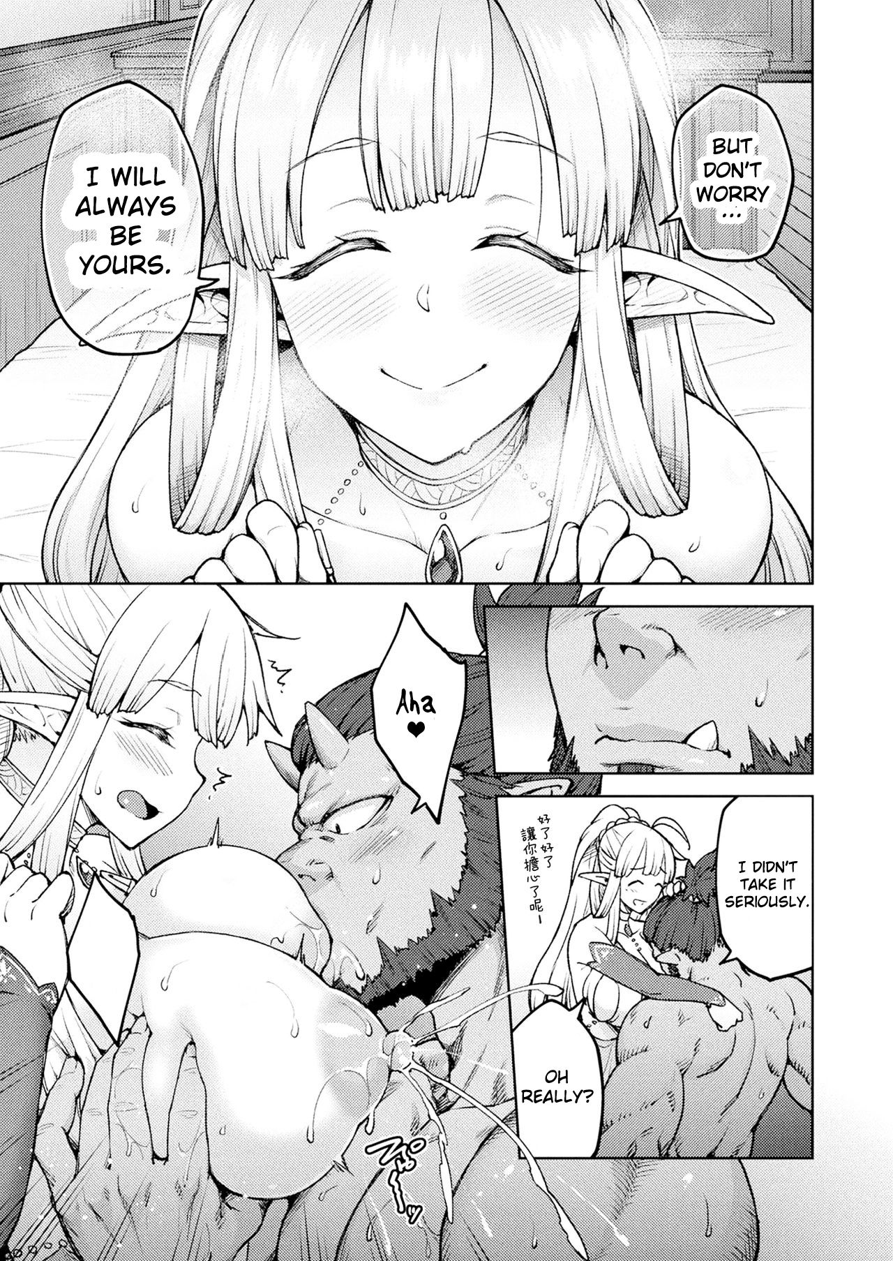 This Thicc Elf Is A Himono-Onna?! [Hiroya] 1.5 . This Thicc Elf Is A Himono-Onna?! - Chapter 1.5 - After [Hiroya] – page 7