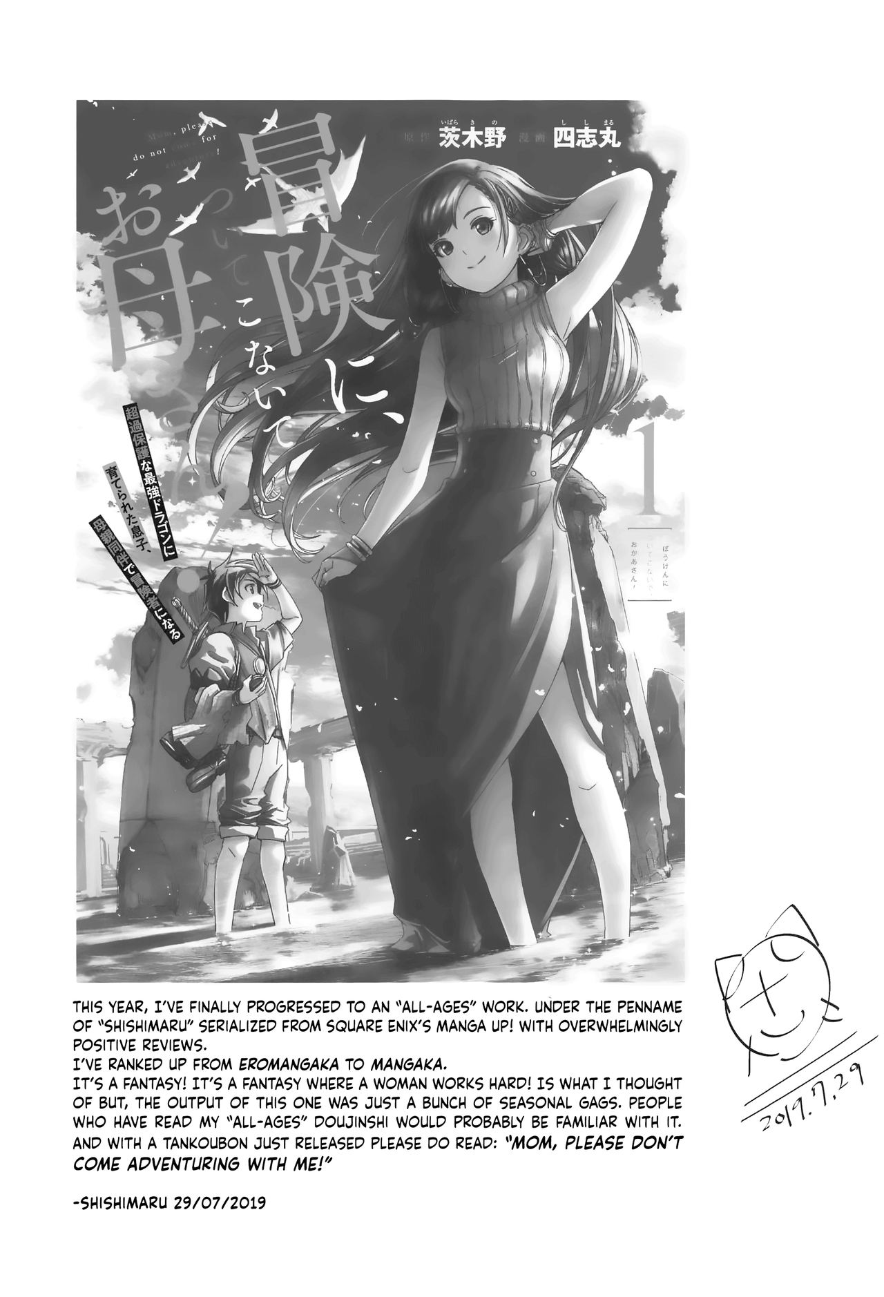 Temptation Beneath The Swimsuit (The Idolmaster) [Gustav] 1 . Temptation Beneath The Swimsuit - Chapter 1 (The Idolmaster) [Gustav] – page 68