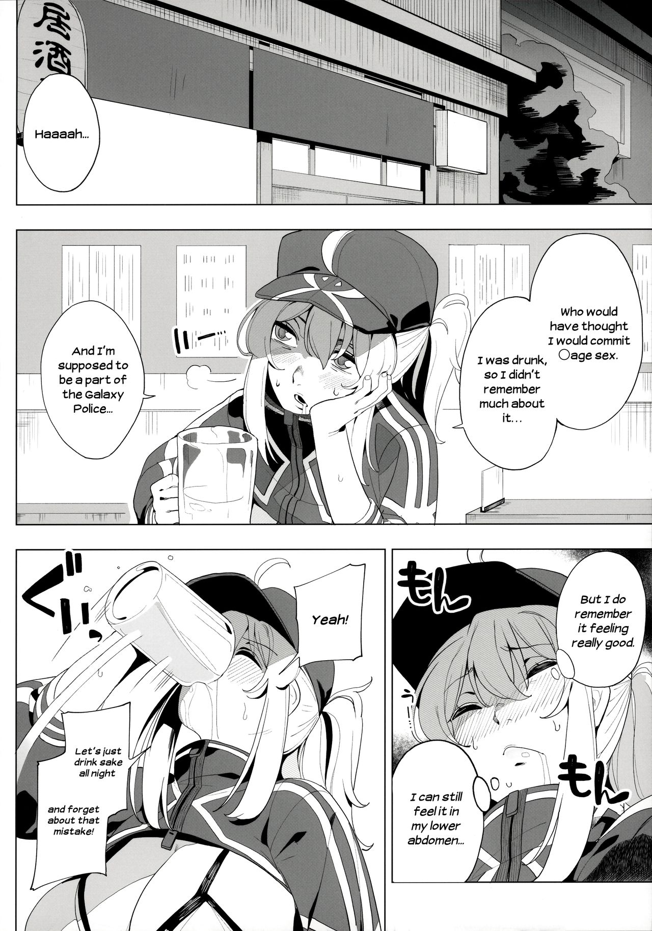 Is the Galactic Office Lady Still Cool When She’s Drunk? XX (Fate Grand Order) [Kamaboko] 1 . Is the Galactic Office Lady Still Cool When She's Drunk? XX  - Chapter 1 (Fate Grand Order) [Kamaboko] – page 25