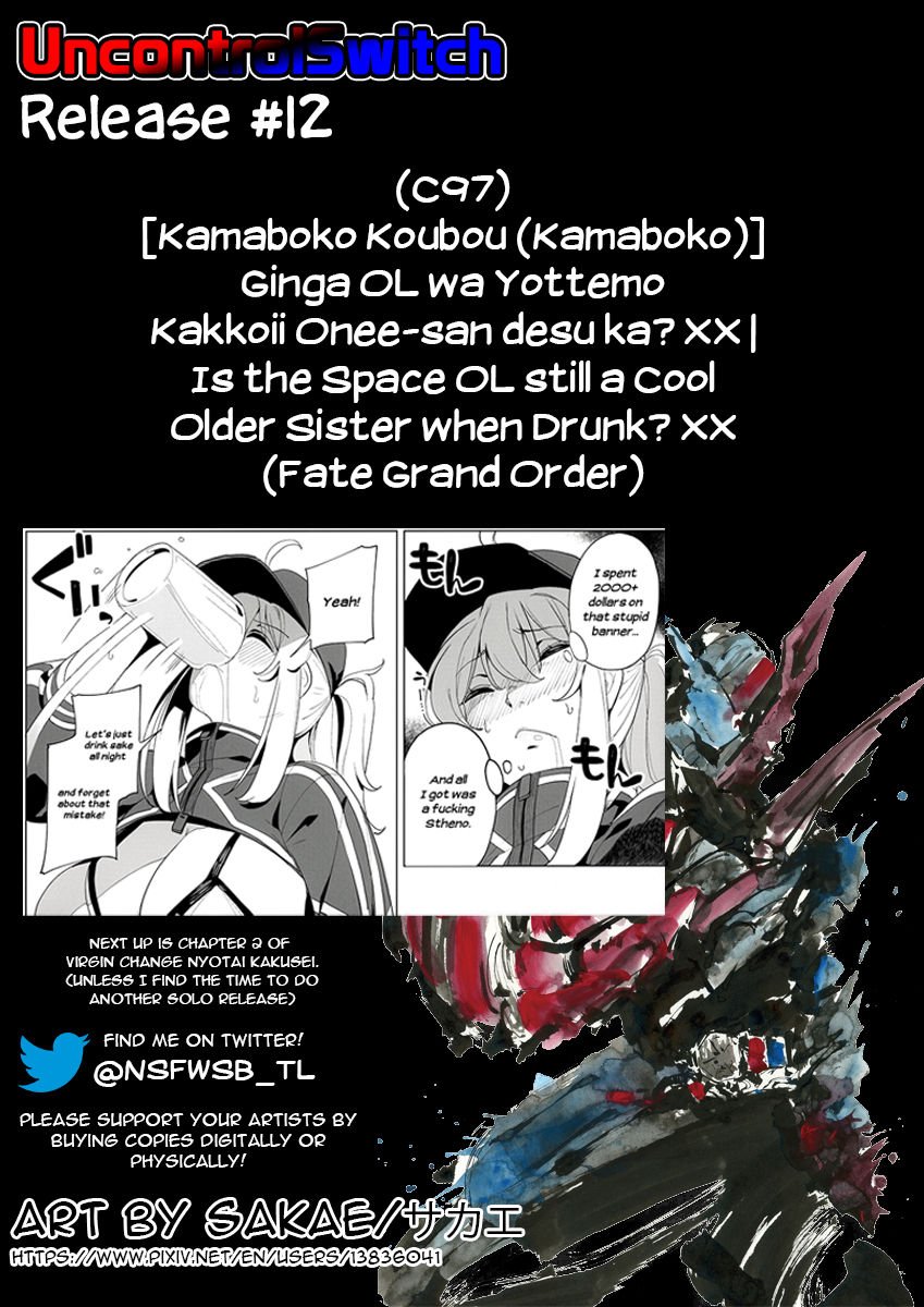 Is the Galactic Office Lady Still Cool When She’s Drunk? XX (Fate Grand Order) [Kamaboko] 1 . Is the Galactic Office Lady Still Cool When She's Drunk? XX  - Chapter 1 (Fate Grand Order) [Kamaboko] – page 51