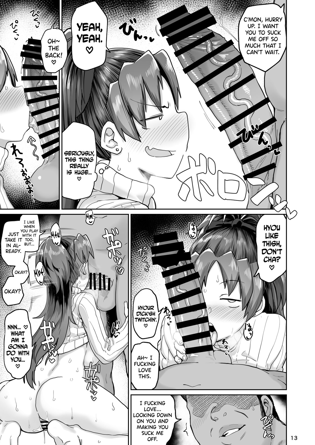 Otonari no Moto Sakura-san Bangaihen (Puella Magi Madoka Magica) [Dekosuke 18gou] 1 . Otonari no Moto Sakura-san Bangaihen - Chapter 1 (Puella Magi Madoka Magica) [Dekosuke 18gou] – page 12