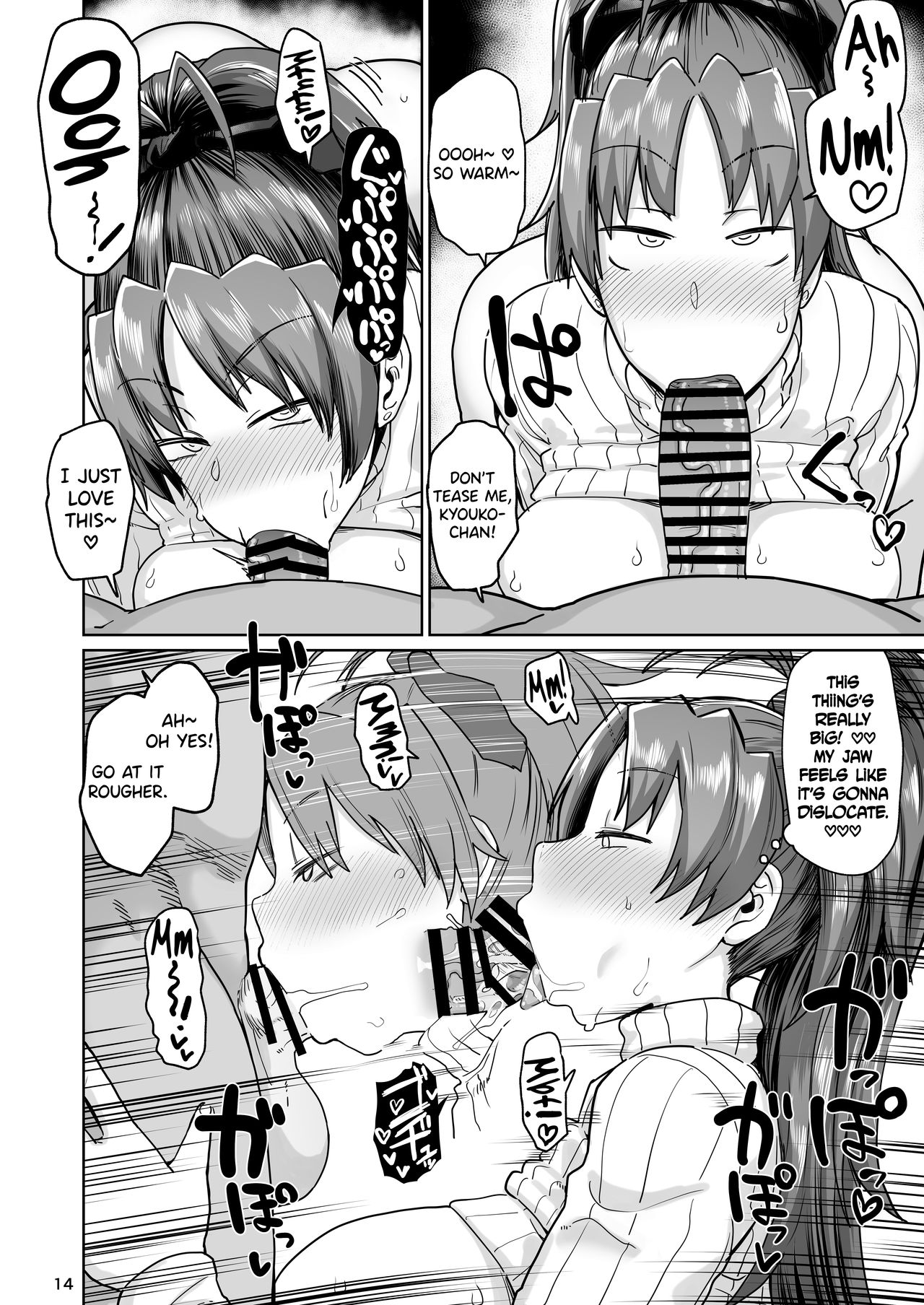 Otonari no Moto Sakura-san Bangaihen (Puella Magi Madoka Magica) [Dekosuke 18gou] 1 . Otonari no Moto Sakura-san Bangaihen - Chapter 1 (Puella Magi Madoka Magica) [Dekosuke 18gou] – page 13