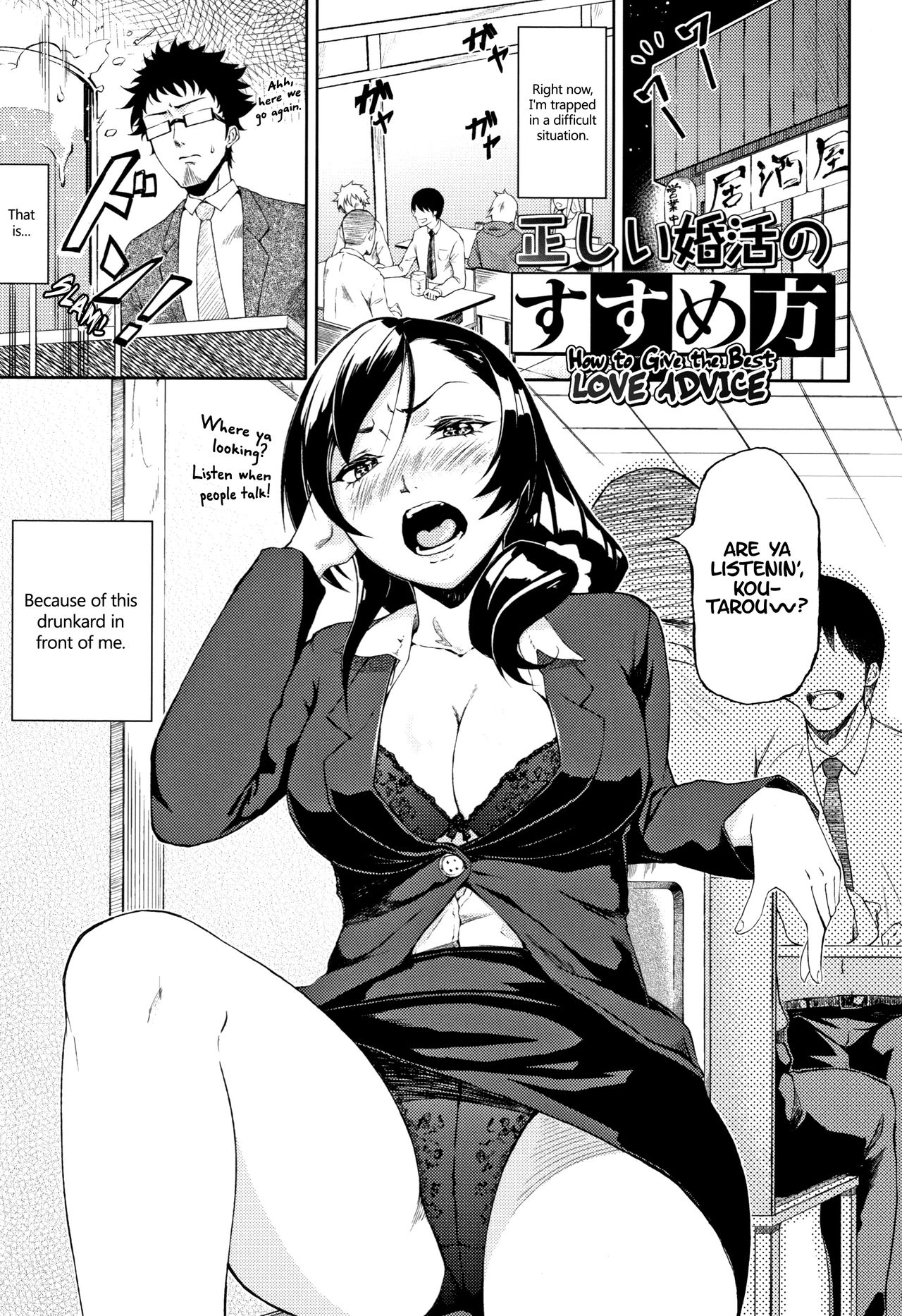 How To Give The Best Love Advice [Suruga Kuroitsu] 1 . How To Give The Best Love Advice - Chapter 1 [Suruga Kuroitsu] – page 1