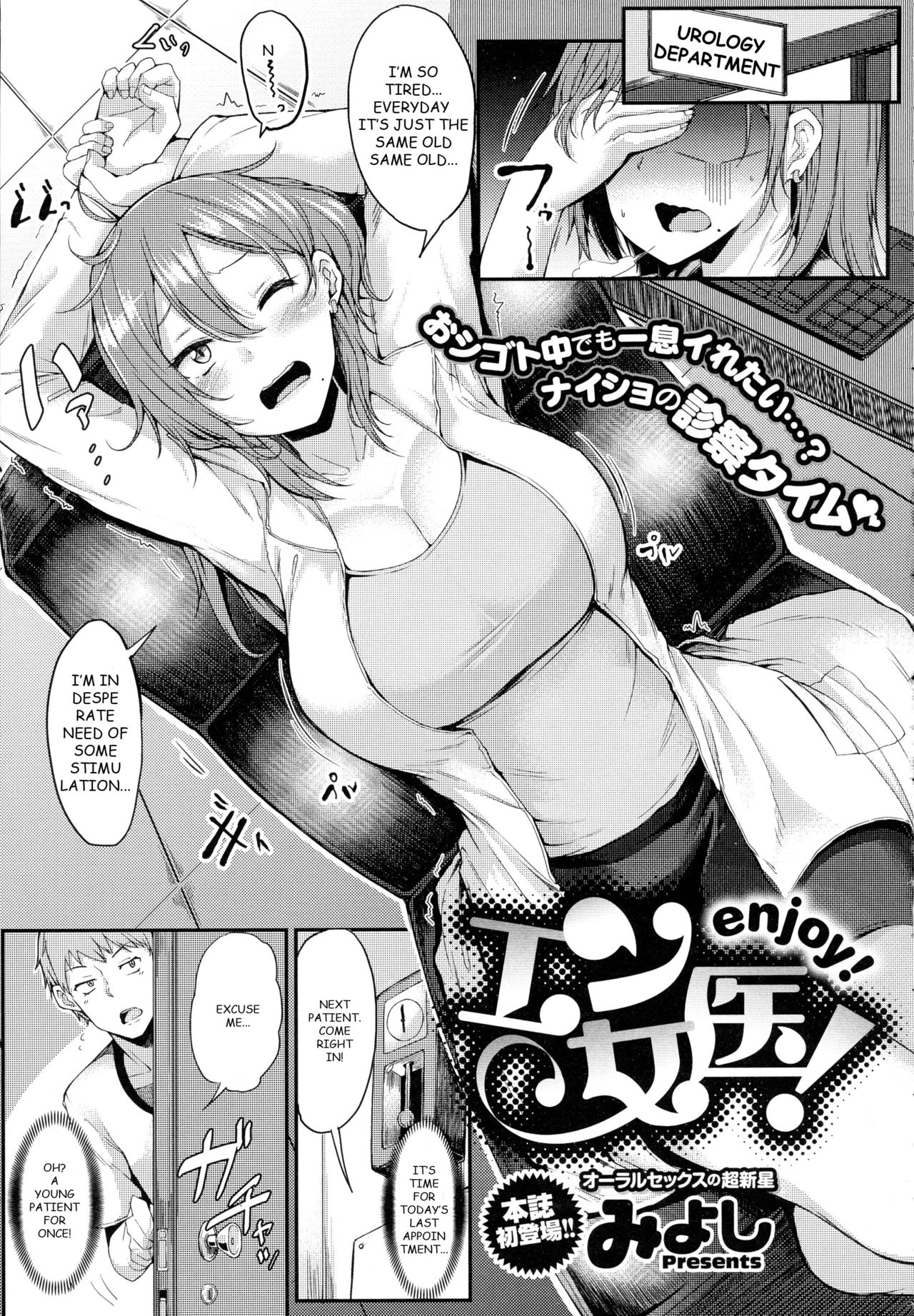 Enjoy! [Miyoshi] 1 . Enjoy! - Chapter 1 [Miyoshi] – page 1