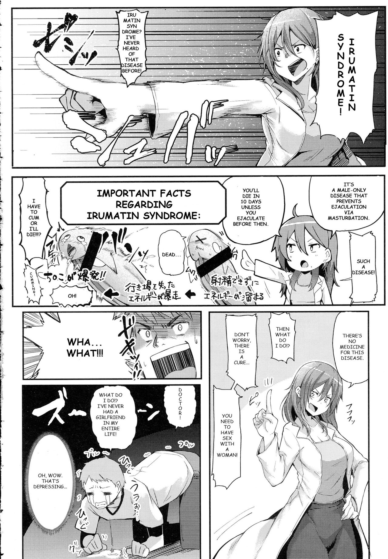 Enjoy! [Miyoshi] 1 . Enjoy! - Chapter 1 [Miyoshi] – page 4
