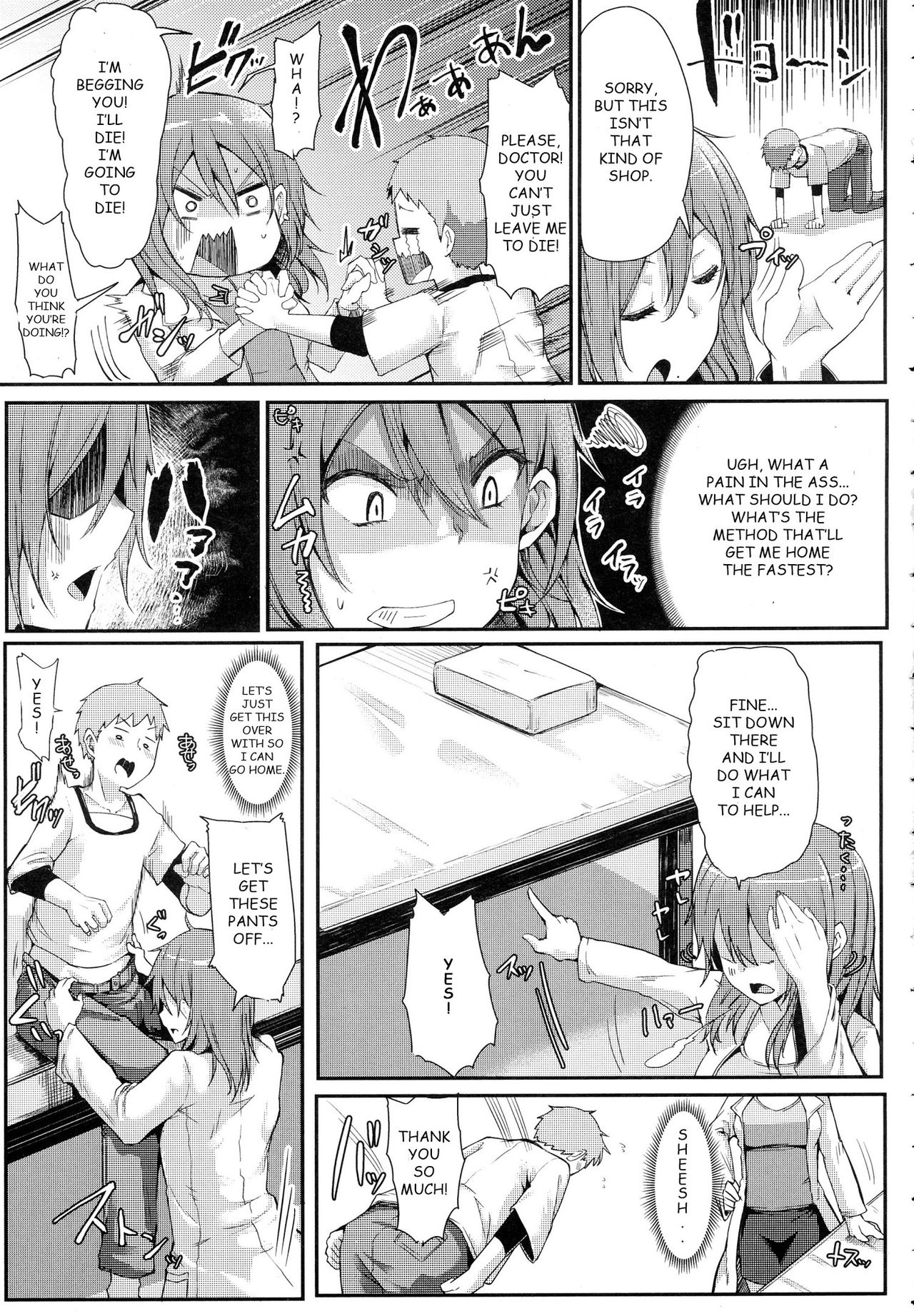 Enjoy! [Miyoshi] 1 . Enjoy! - Chapter 1 [Miyoshi] – page 5