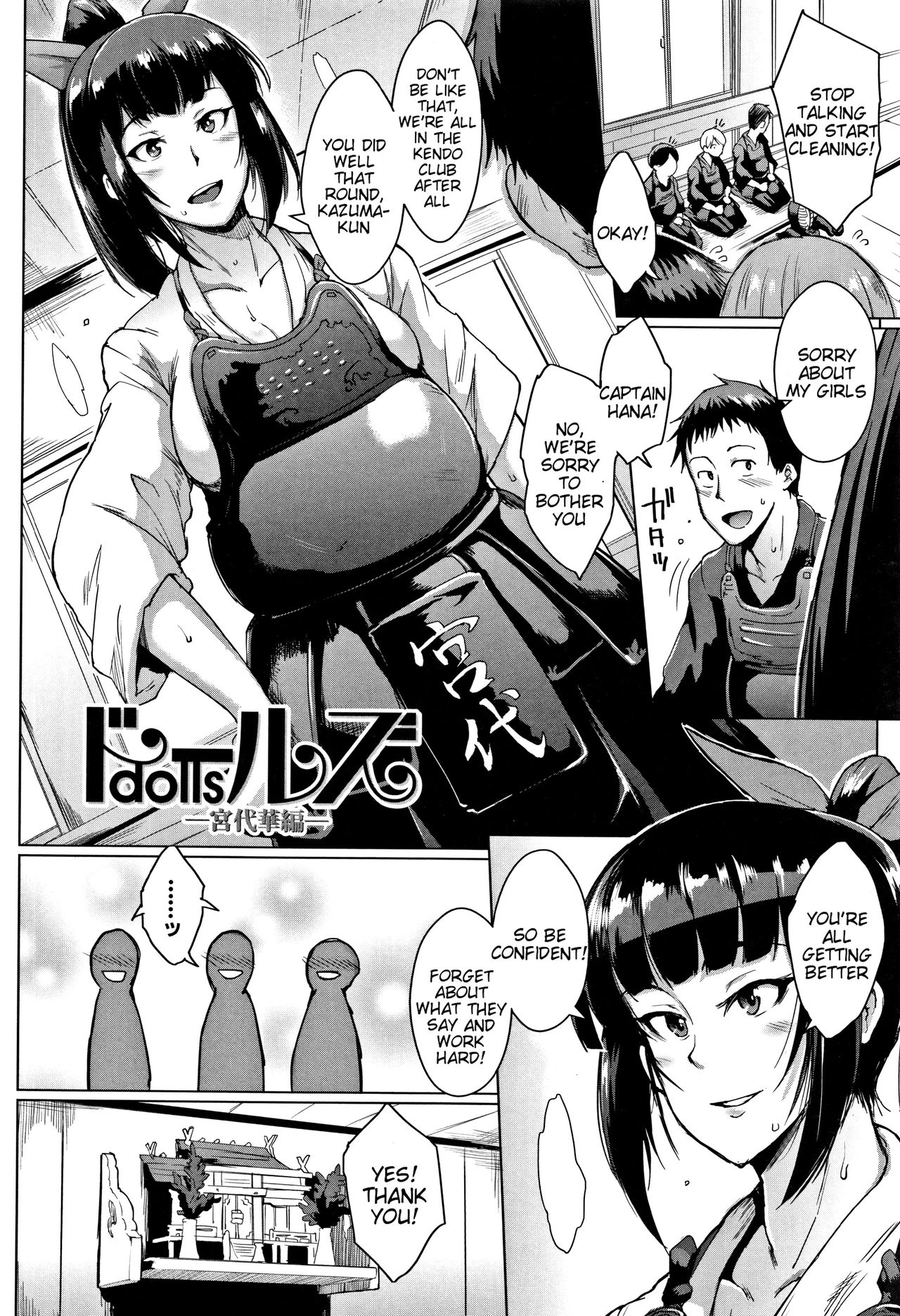 Dolls – page 62
