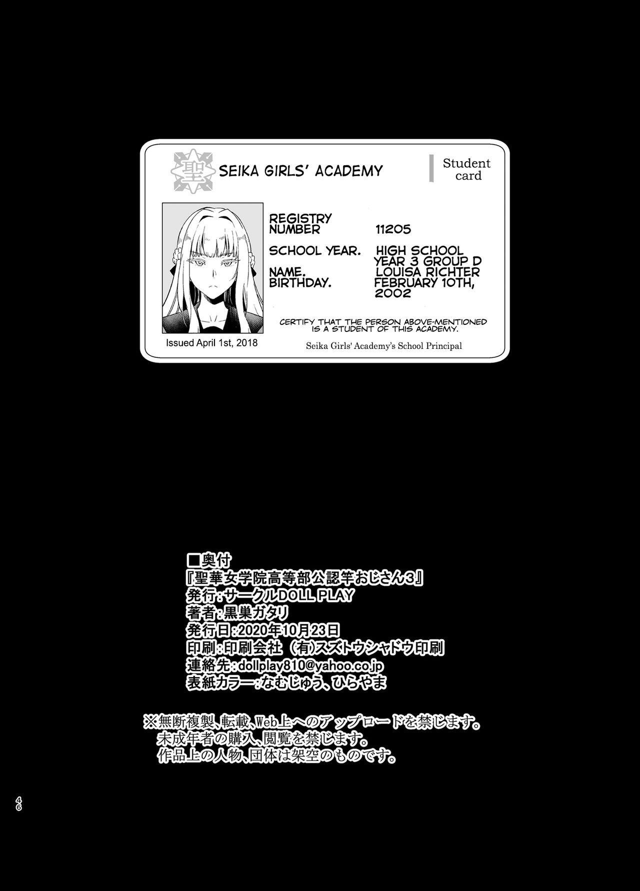 Seika Girls’ Academy High School’s Official Rod Oji-san [Kurosu Gatari] 4 . Seika Jogakuin Koutoubu Koun in Sao Oji-san - Chapter 4 [Kurosu Gatari] – page 45