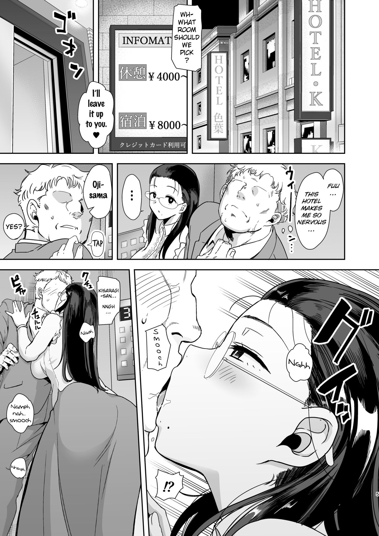 Seika Girls’ Academy High School’s Official Rod Oji-san [Kurosu Gatari] 1 . Seika Jogakuin Koutoubu Koun in Sao Oji-san - Chapter 1 [Kurosu Gatari] – page 4