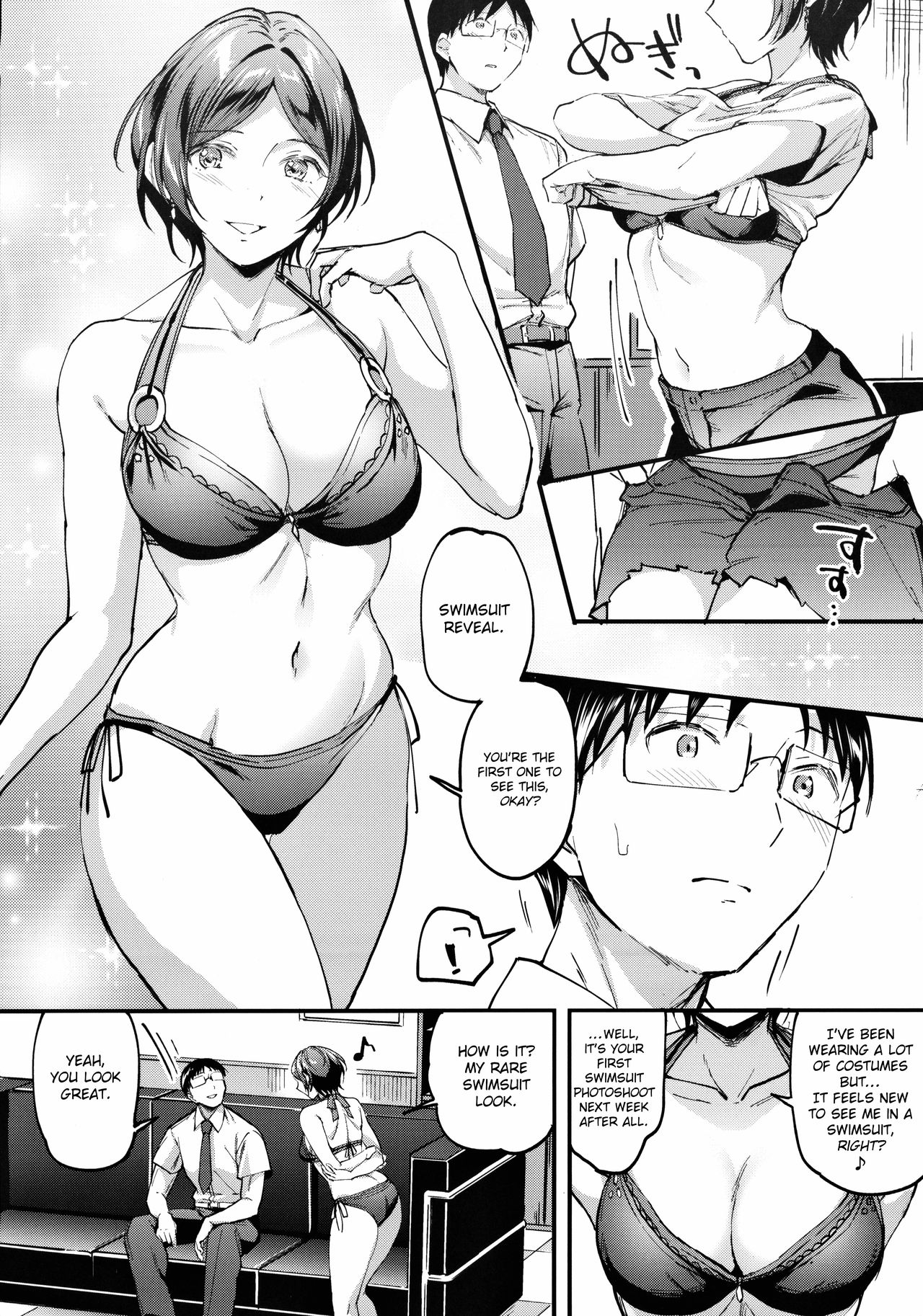 Kanade ga Mizugi ni Kigaetara (The Idolmaster) [Kuguri Oimo] 1 . Kanade ga Mizugi ni Kigaetara - Chapter 1 (The Idolmaster) [Kuguri Oimo] – page 7