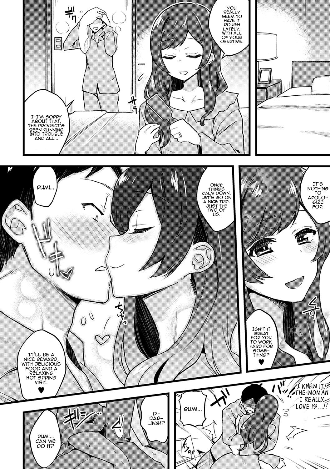 Guilty Game [Indo Curry] 1 . Guilty Game - Chapter 1 [Indo Curry] – page 16