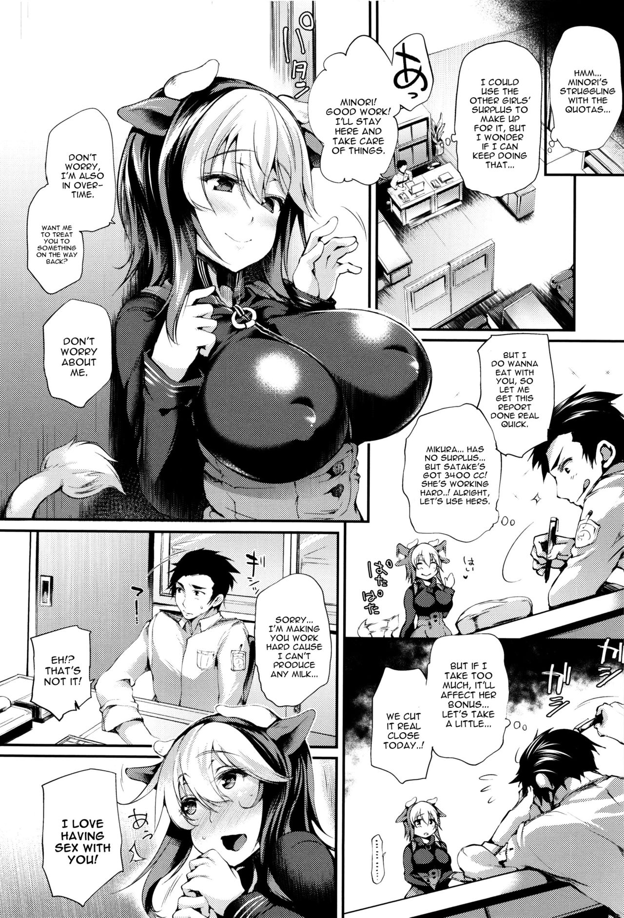 Sakusaku Meat Pie – page 12
