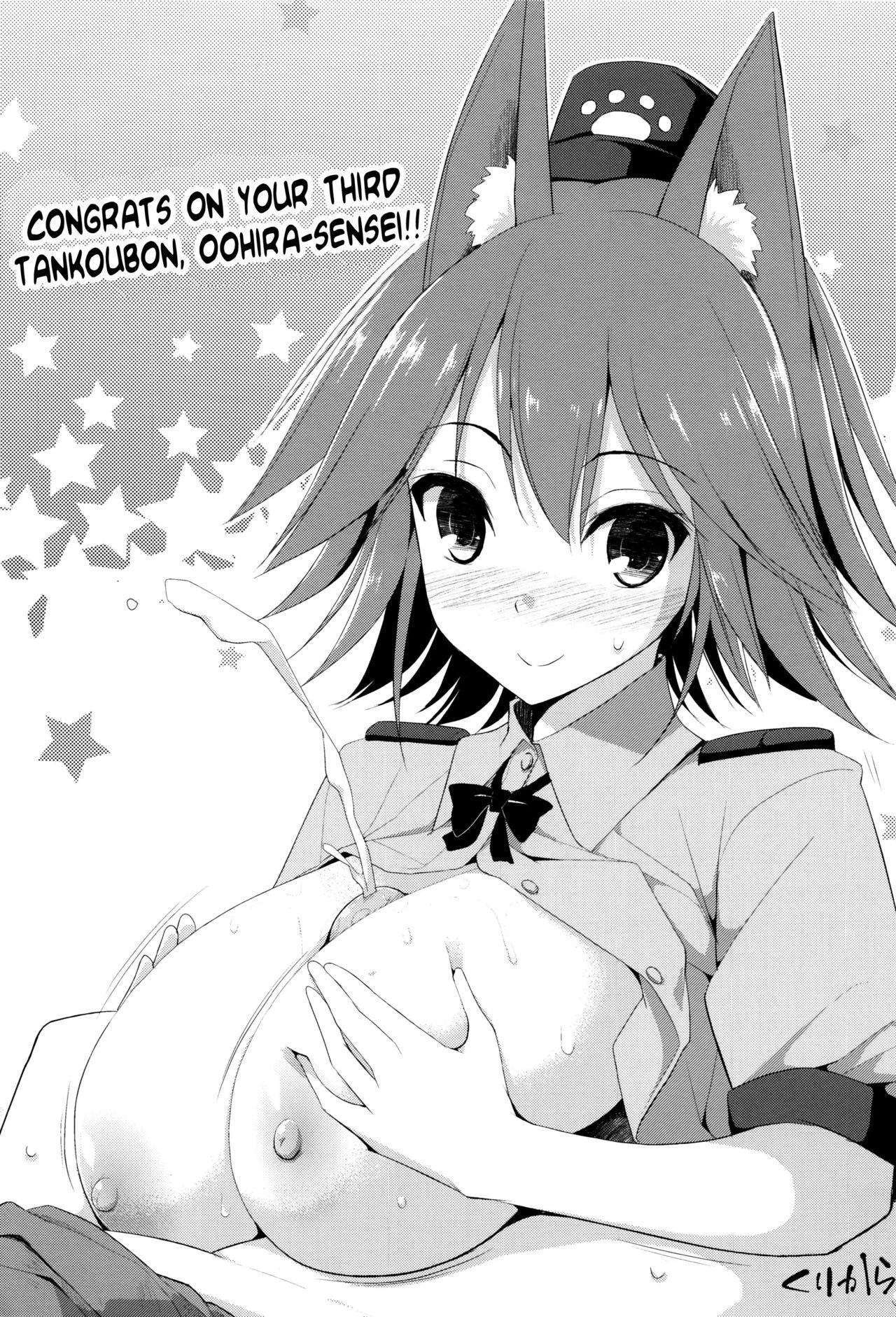 Sakusaku Meat Pie – page 153