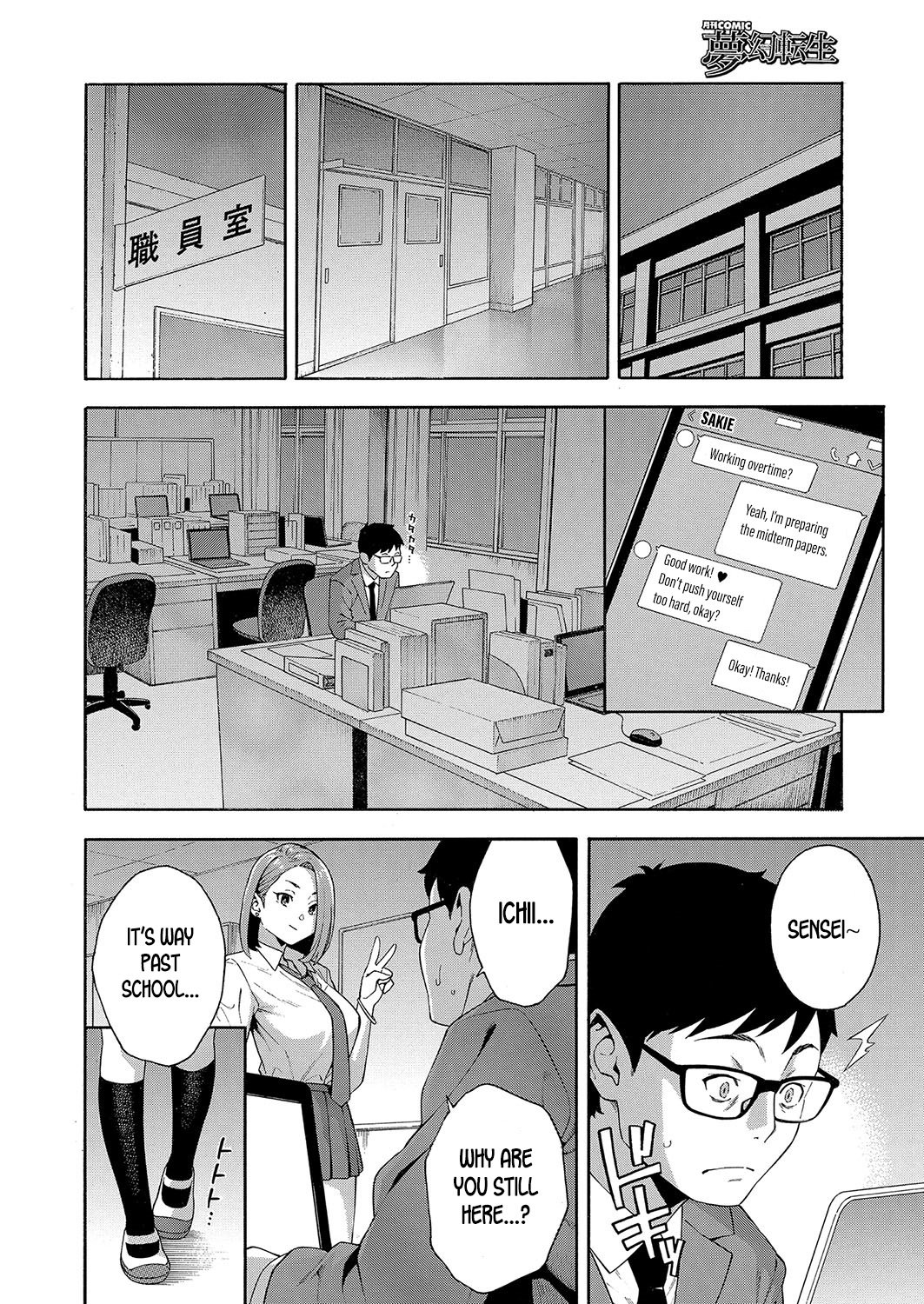 Seduction [Zonda] 1 . Seduction - Chapter 1 [Zonda] – page 6