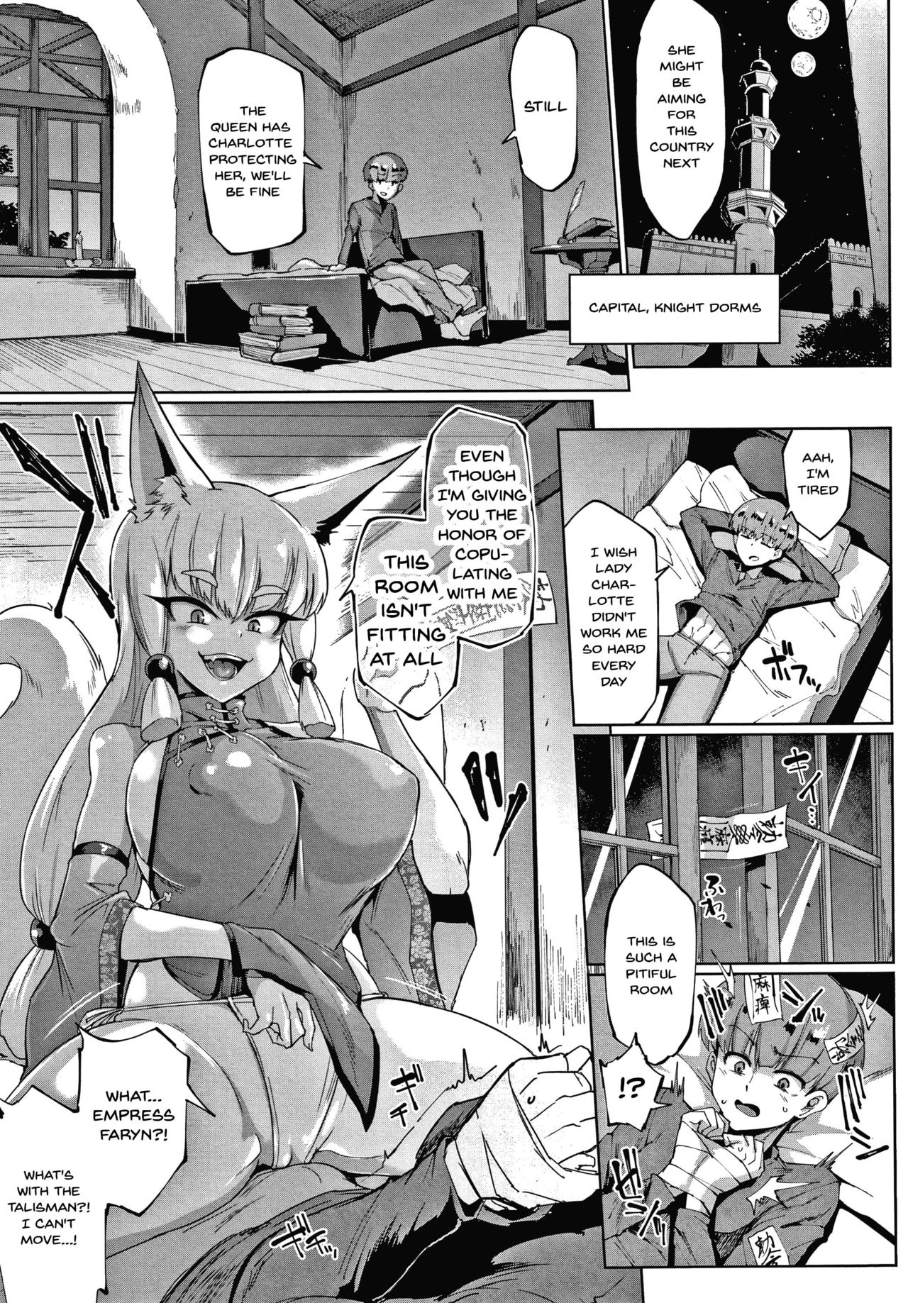 My Lady, My Master [Fan no Hitori] 1-5 . My Lady, My Master - Chapter 1-5 [Fan no Hitori] – page 76